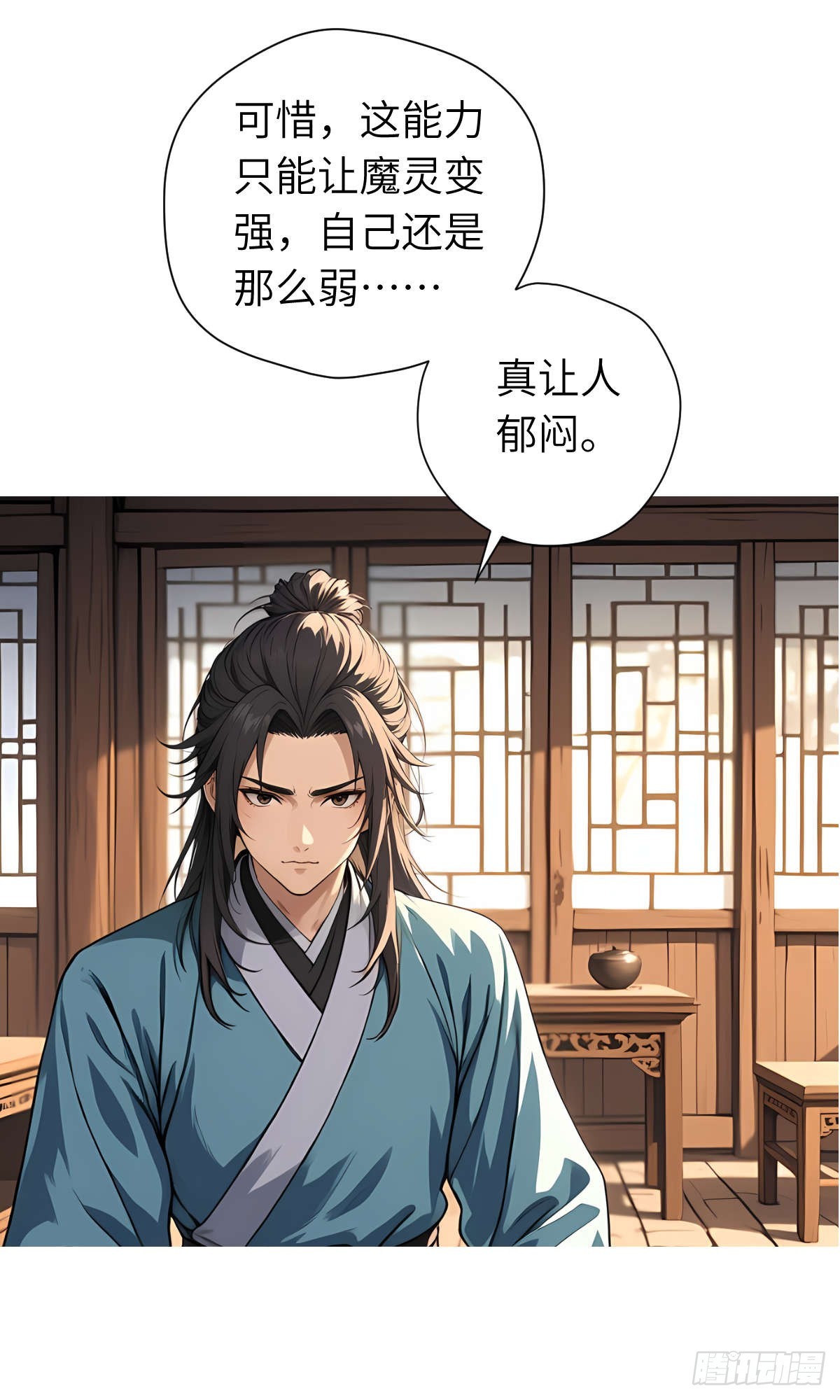 第12话：准备出发(1/2)-第13话