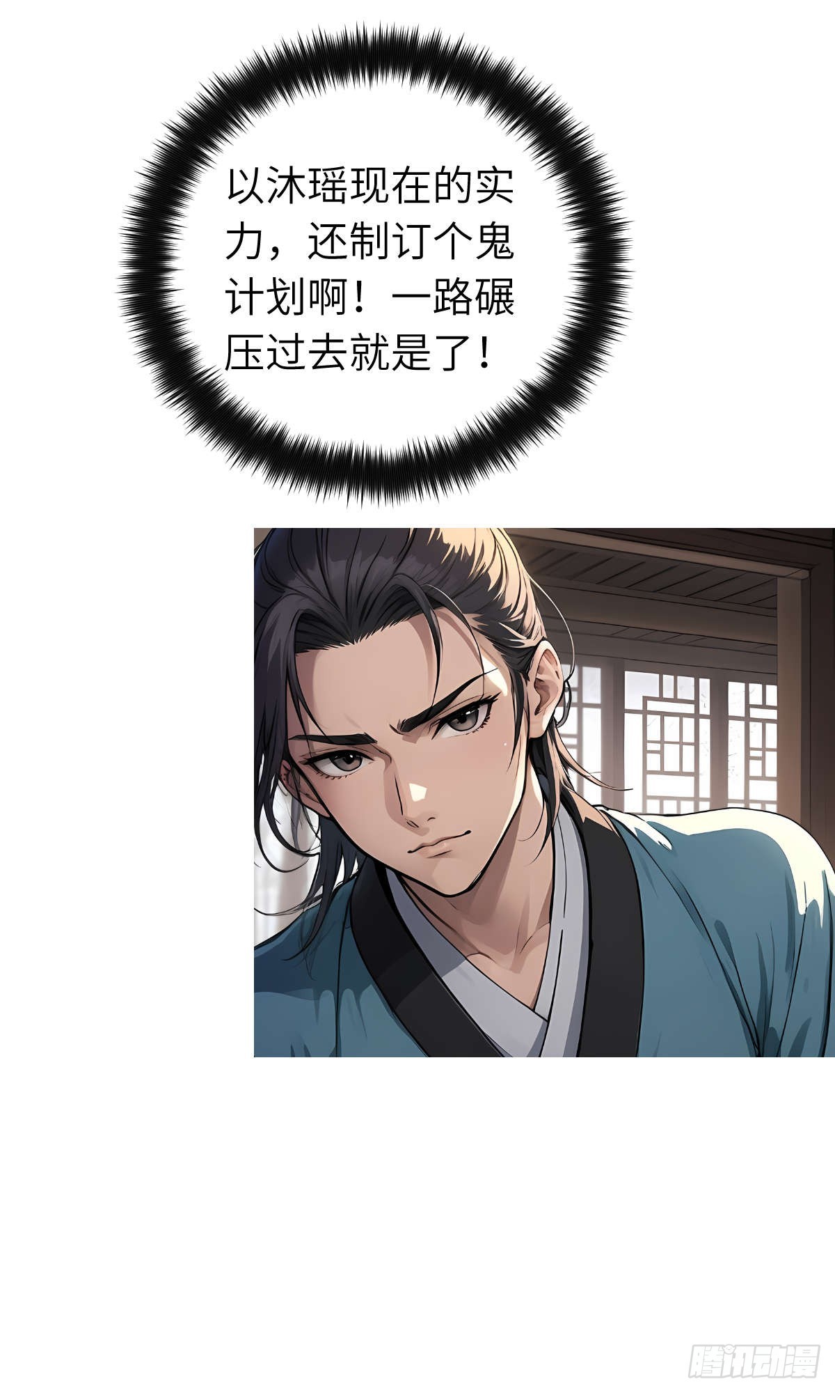 第12话：准备出发(1/2)-第13话