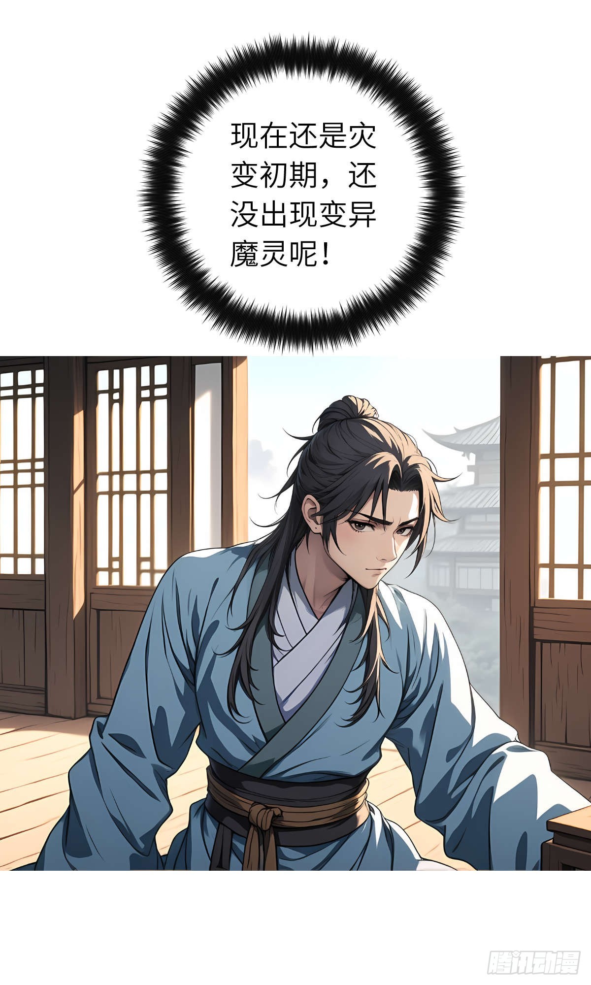 第12话：准备出发(1/2)-第13话