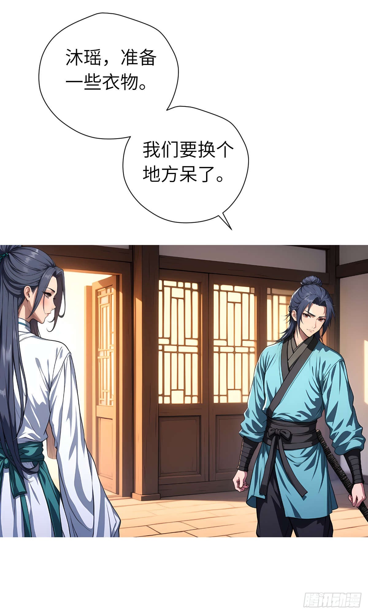 第12话：准备出发(1/2)-第13话