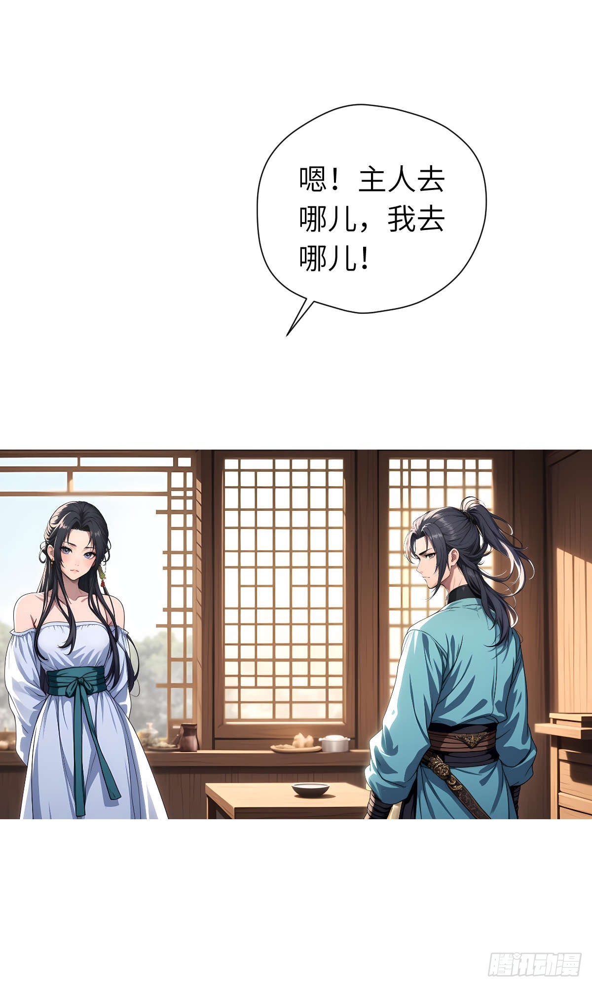 第12话：准备出发(1/2)-第13话