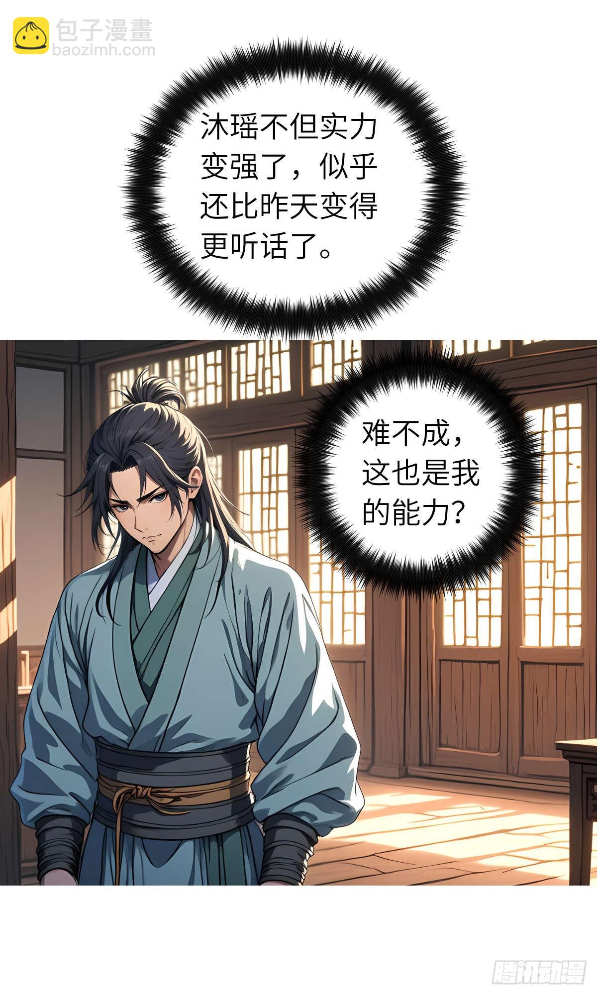 第12话：准备出发(1/2)-第13话