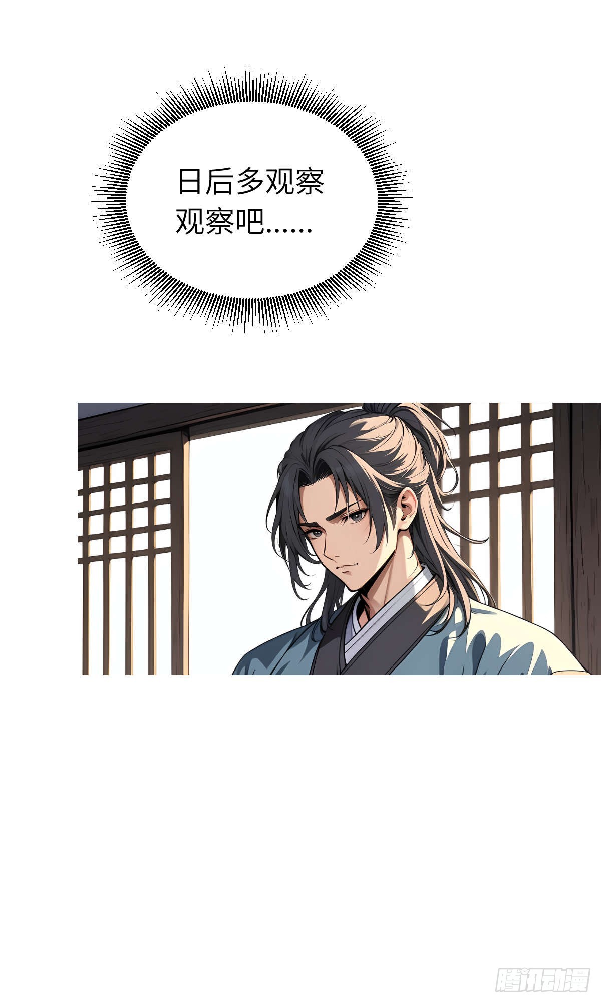 第12话：准备出发(1/2)-第13话