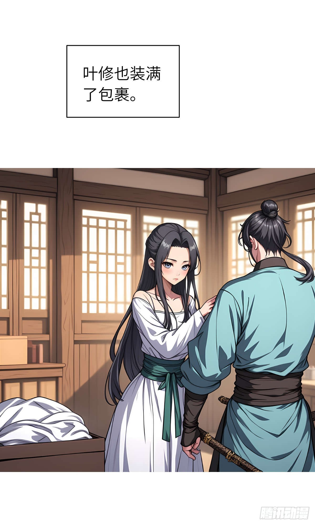 第12话：准备出发(1/2)-第13话