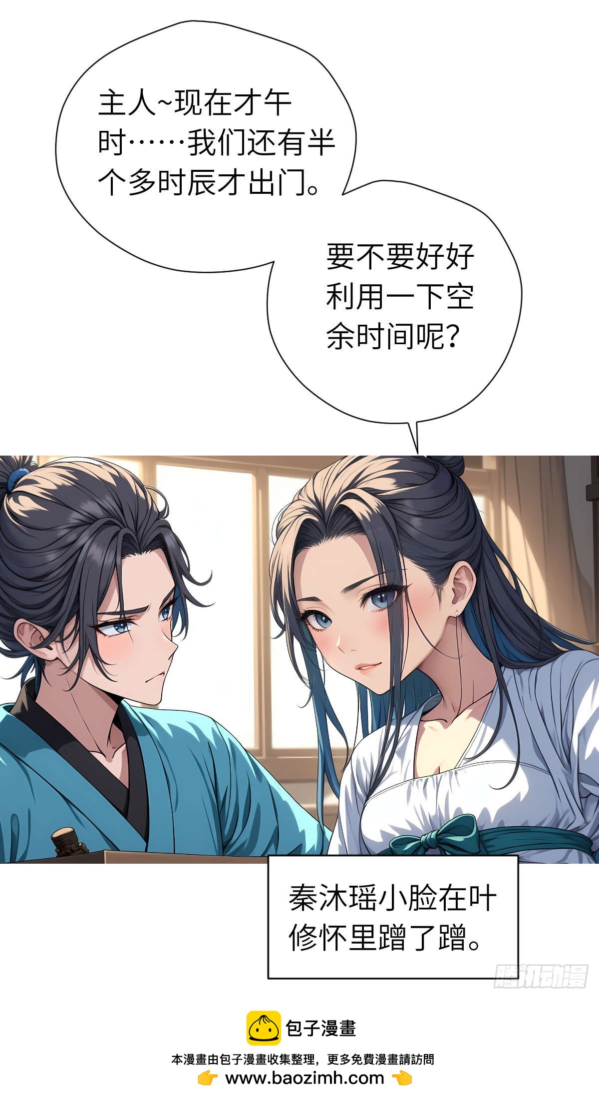 第12话：准备出发(1/2)-第13话