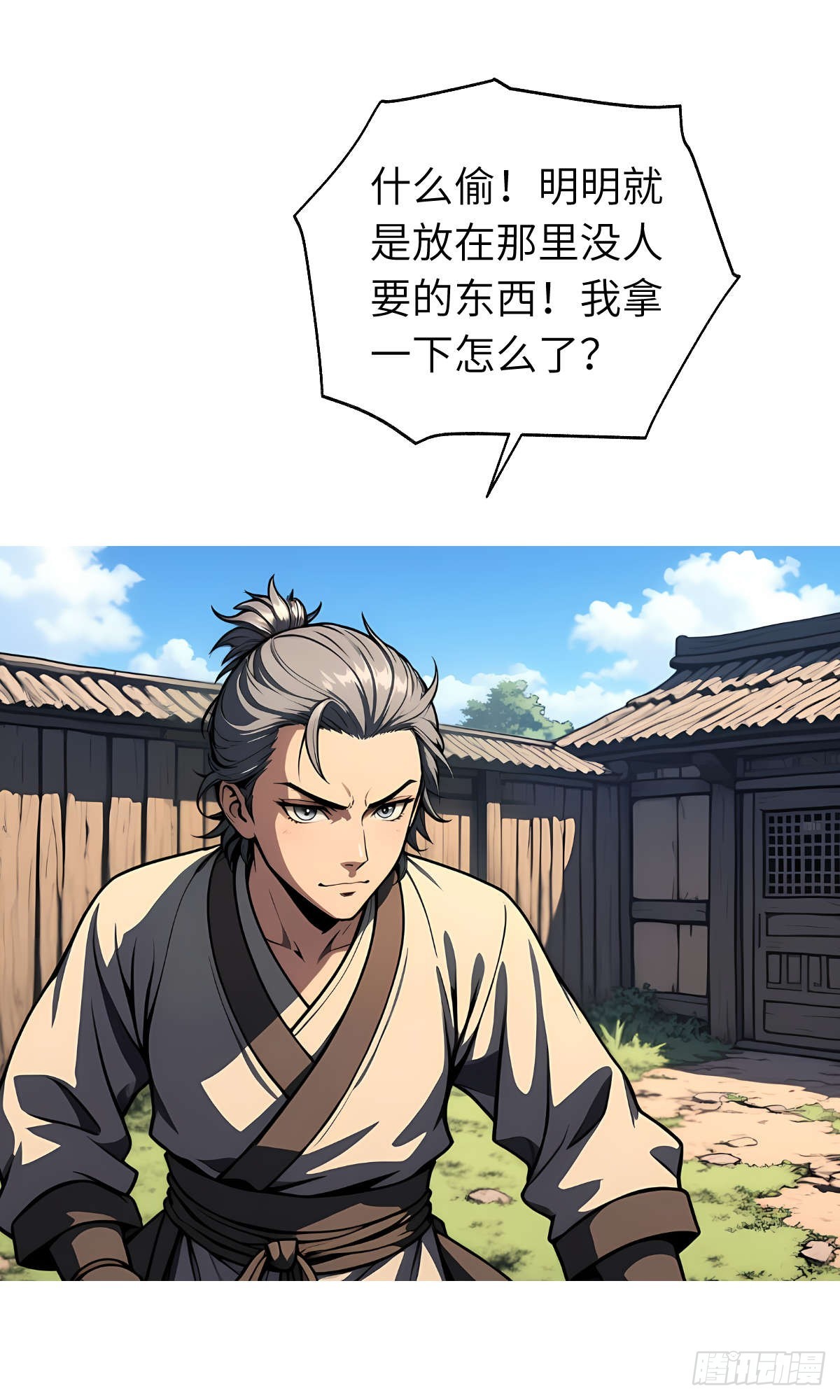 第14话：挑衅的下场(1/2)-第15话