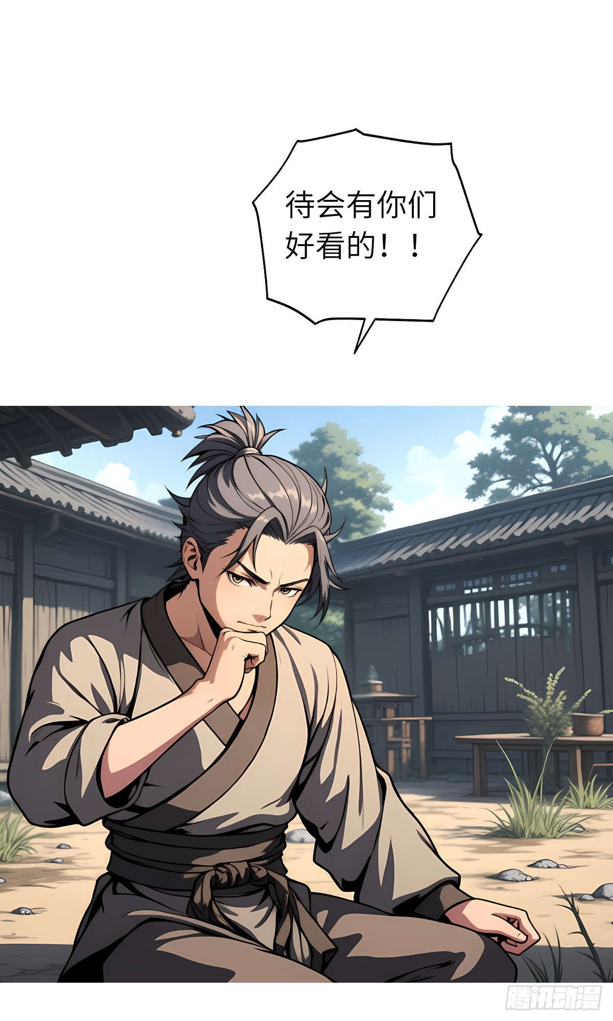 第14话：挑衅的下场(1/2)-第15话