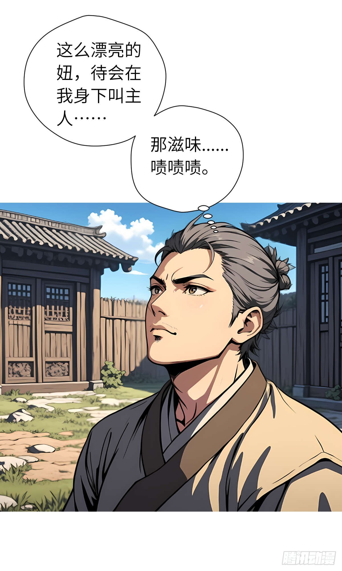 第14话：挑衅的下场(1/2)-第15话