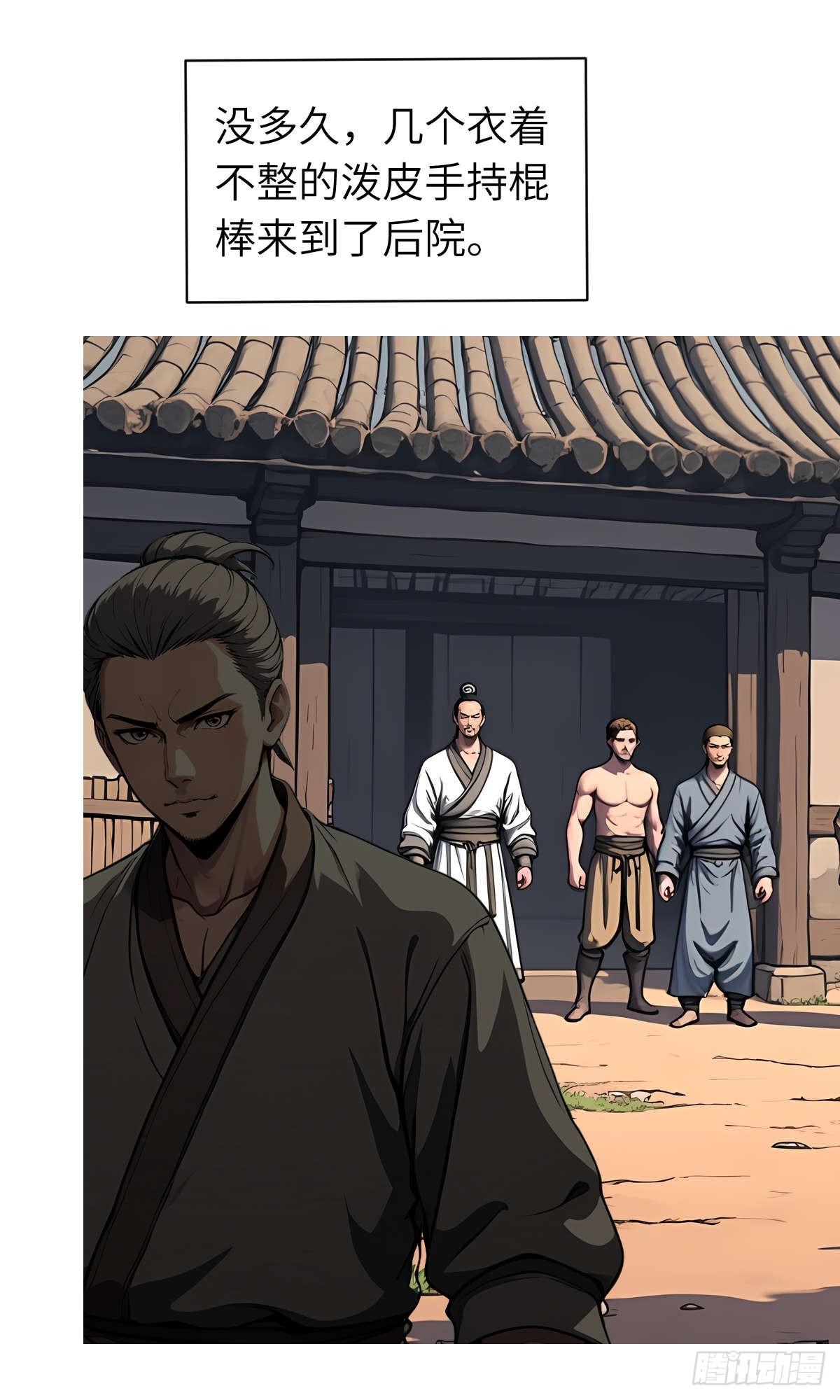 第14话：挑衅的下场(1/2)-第15话