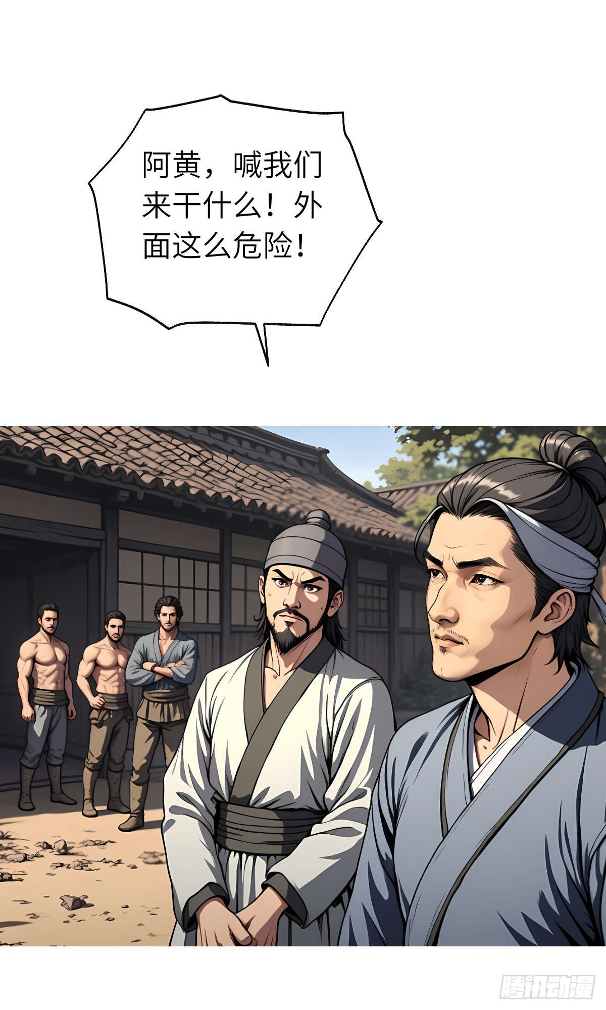 第14话：挑衅的下场(1/2)-第15话