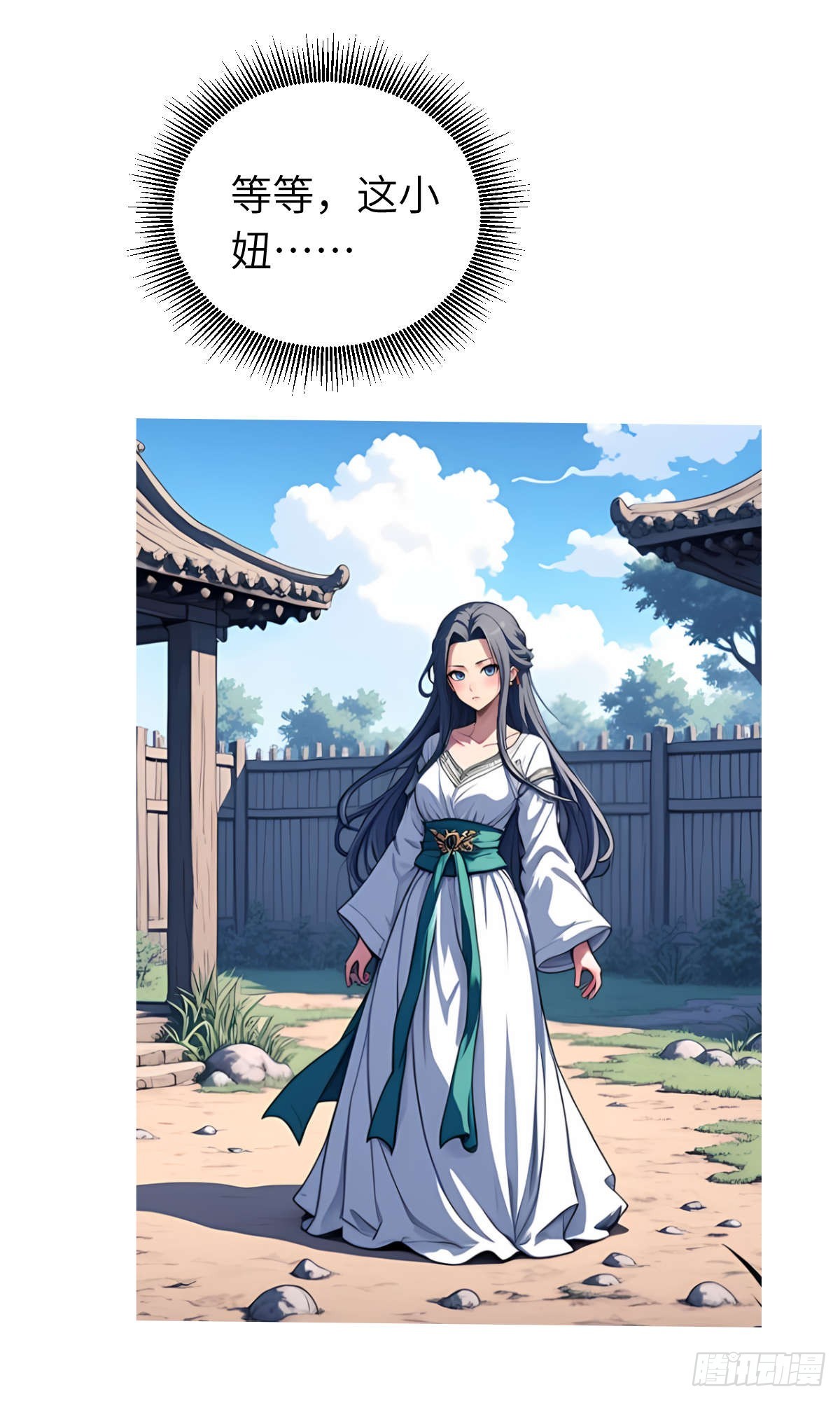 第14话：挑衅的下场(1/2)-第15话