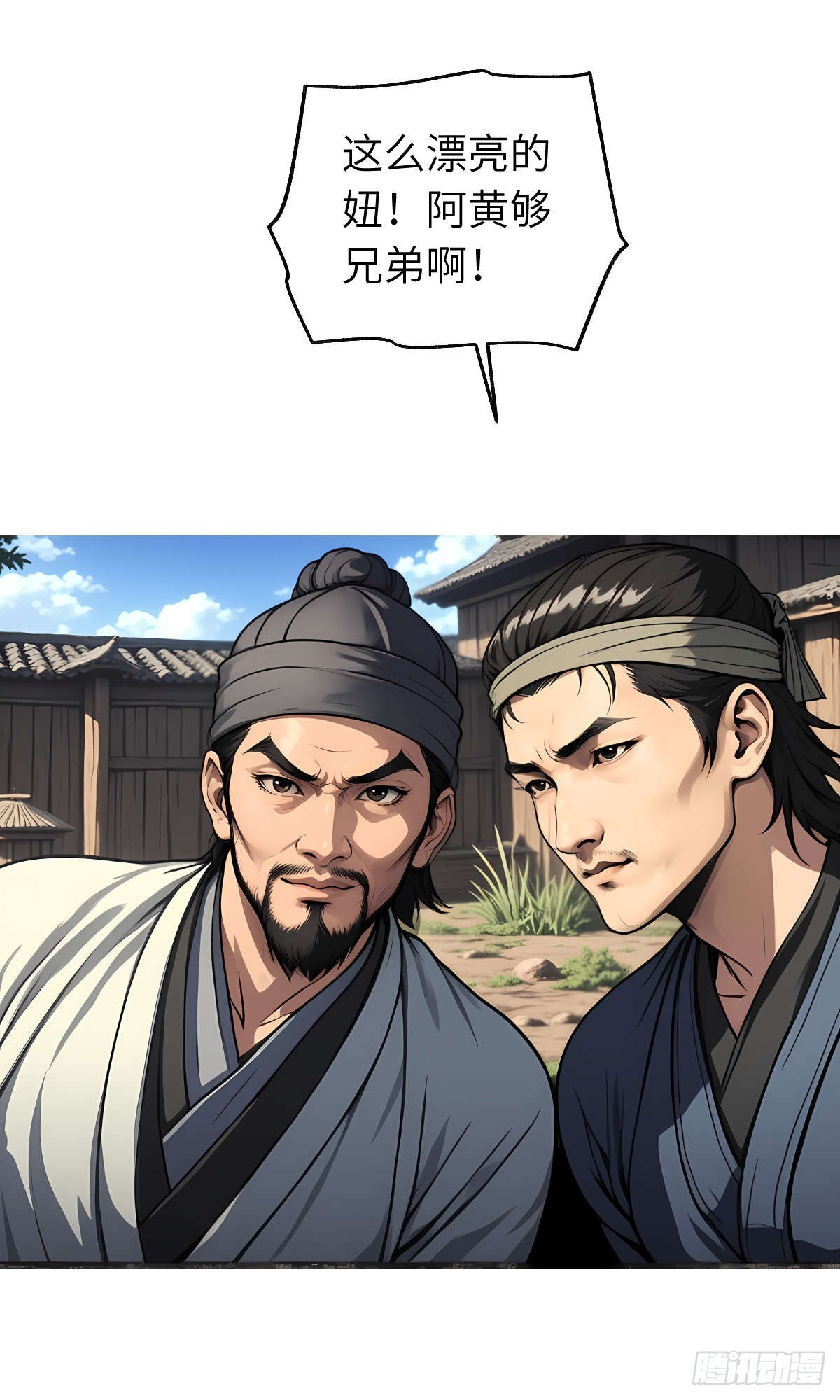 第14话：挑衅的下场(1/2)-第15话