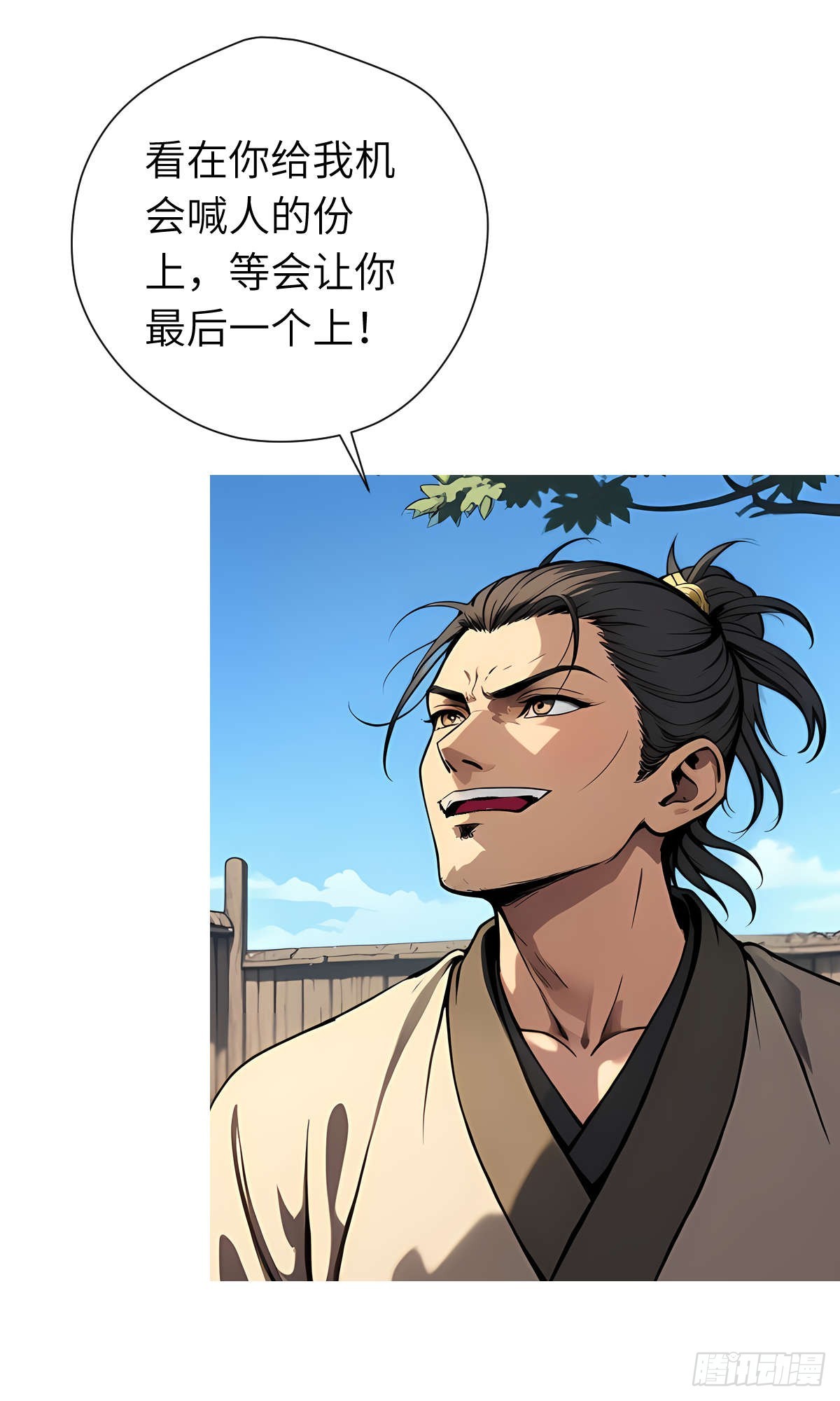 第14话：挑衅的下场(1/2)-第15话