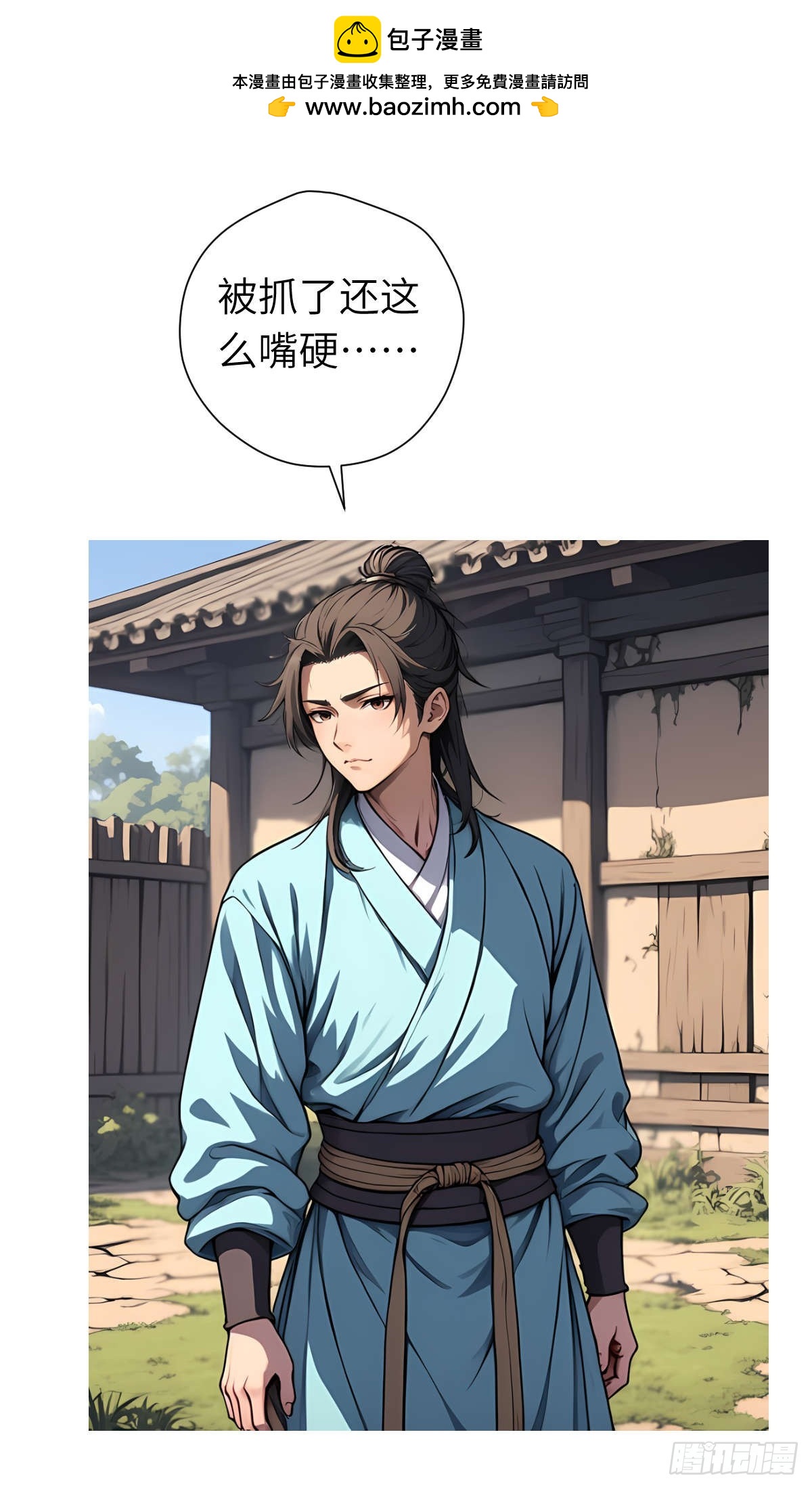 第14话：挑衅的下场(1/2)-第15话