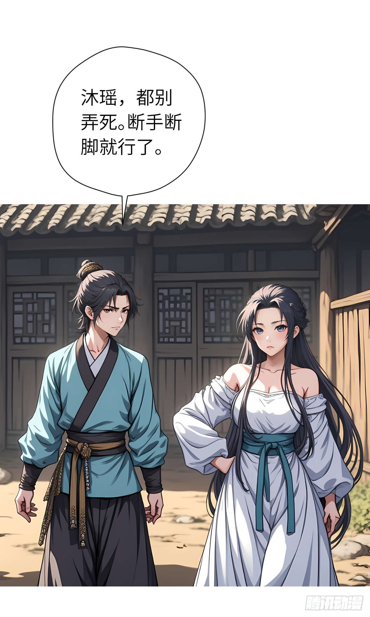 第14话：挑衅的下场(1/2)-第15话