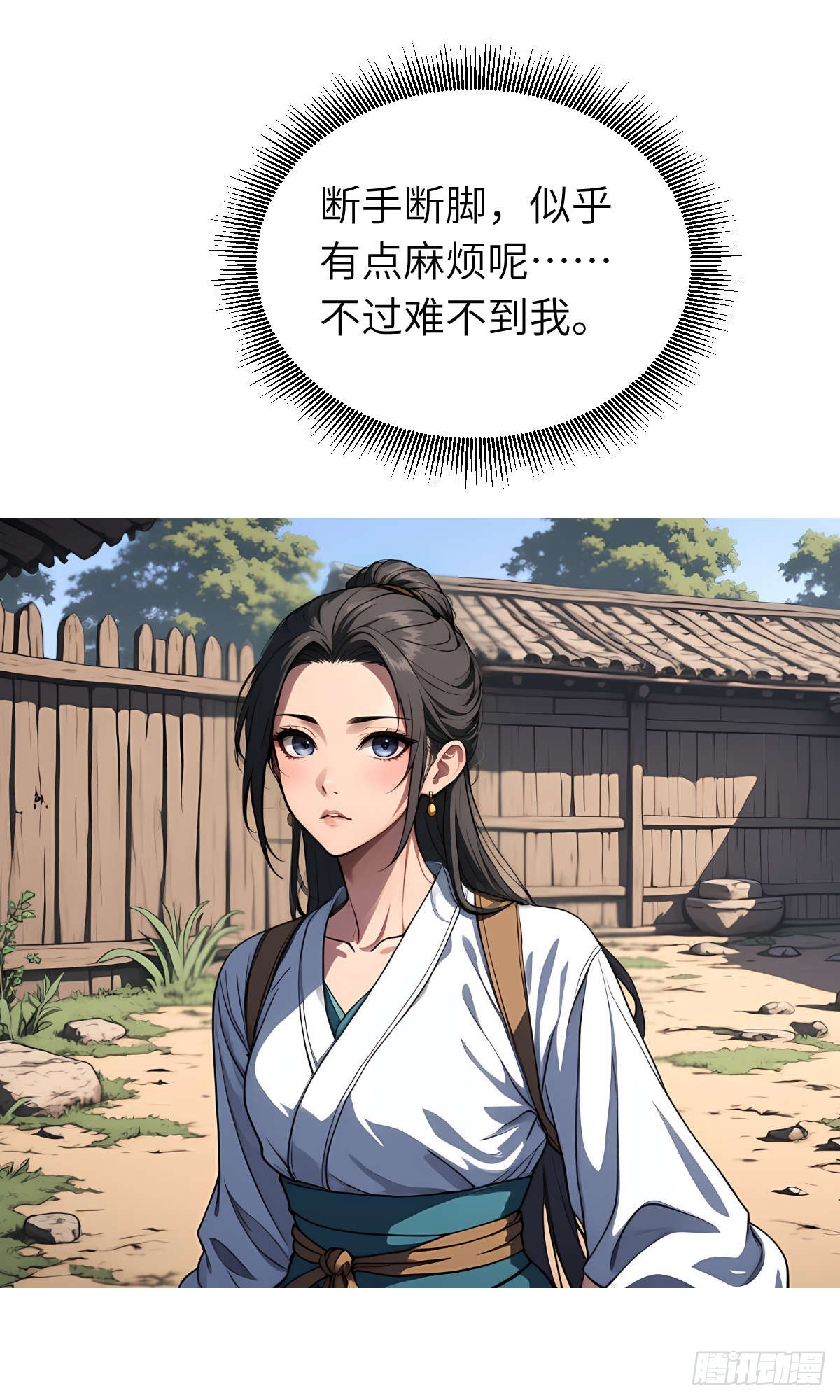 第14话：挑衅的下场(1/2)-第15话