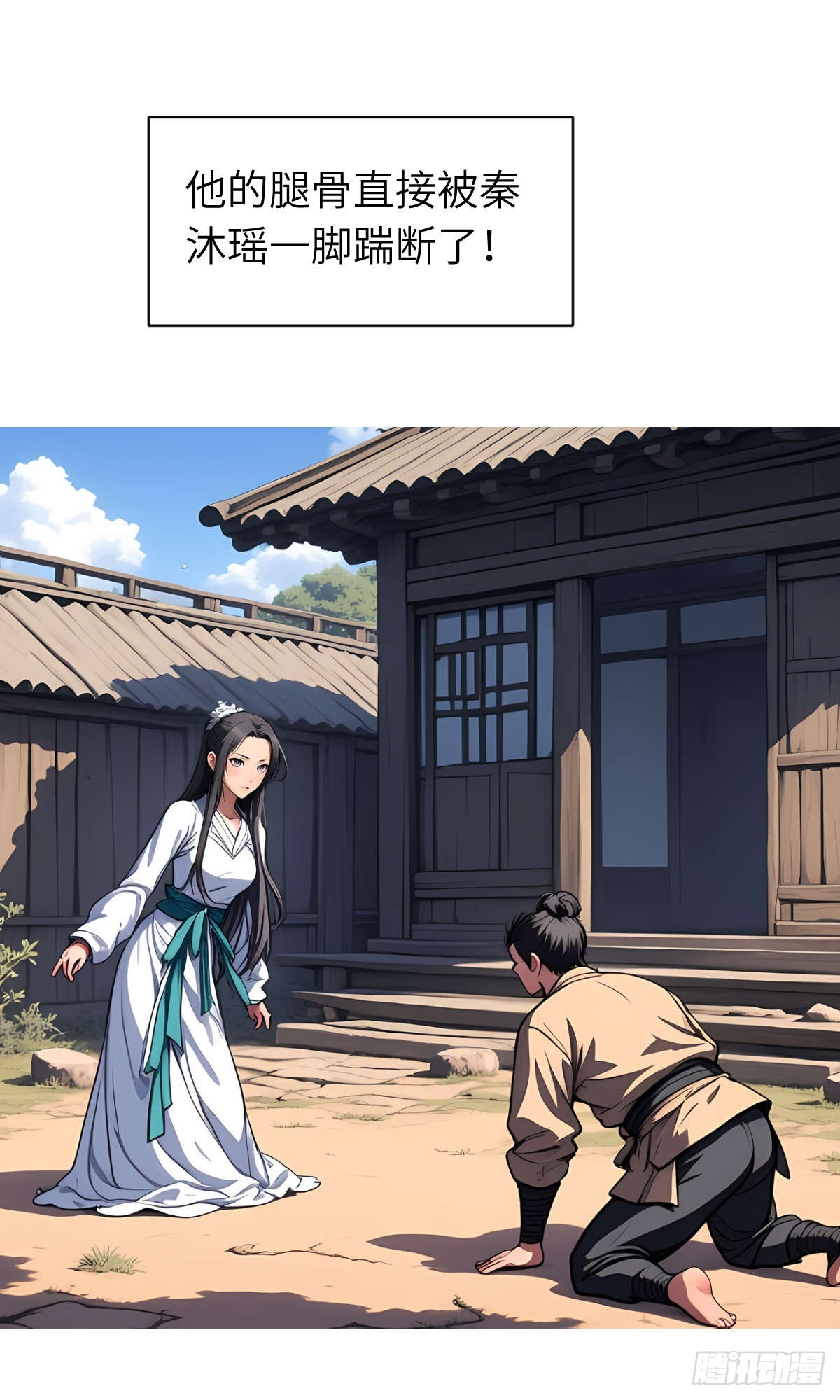 第14话：挑衅的下场(1/2)-第15话