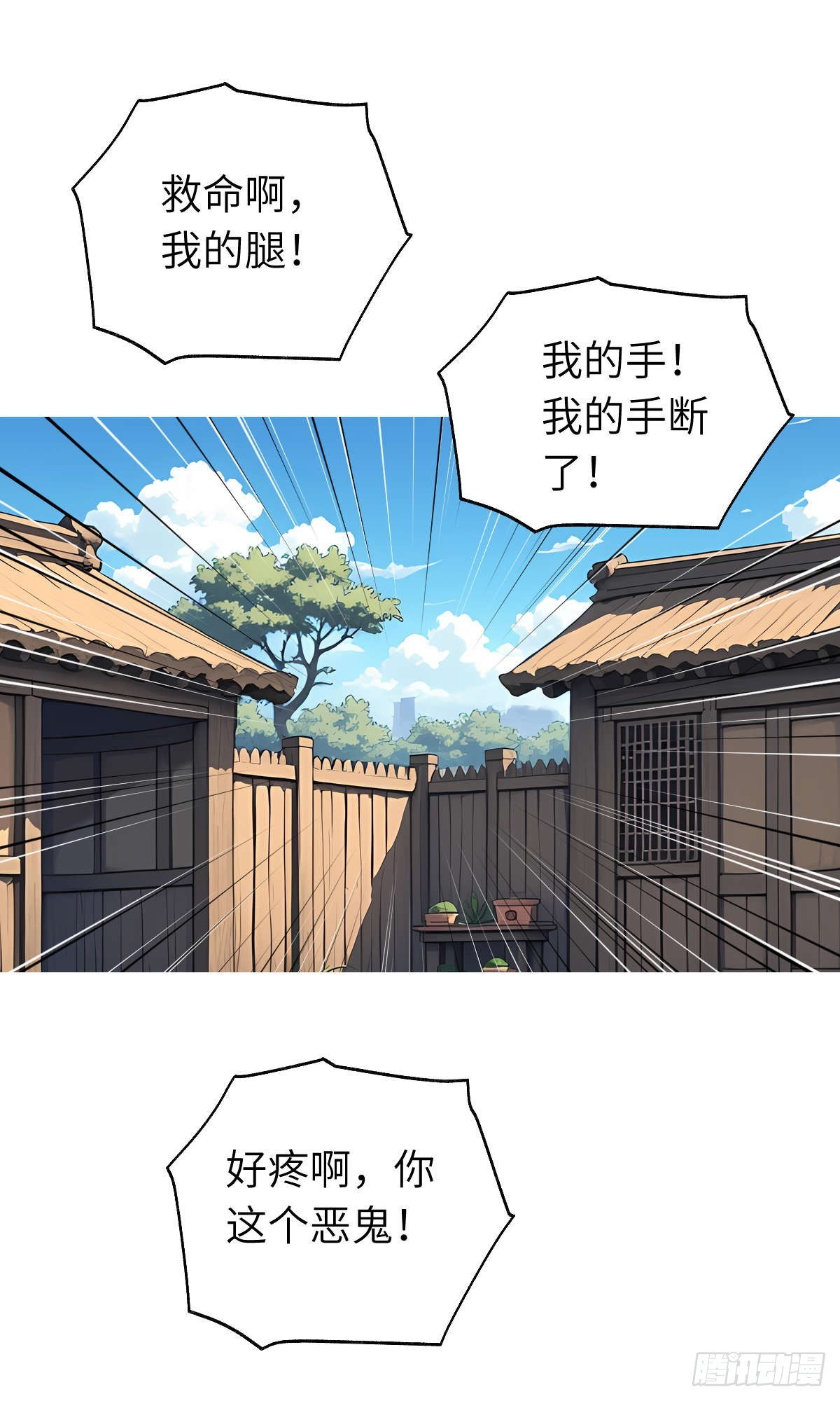 第14话：挑衅的下场(1/2)-第15话