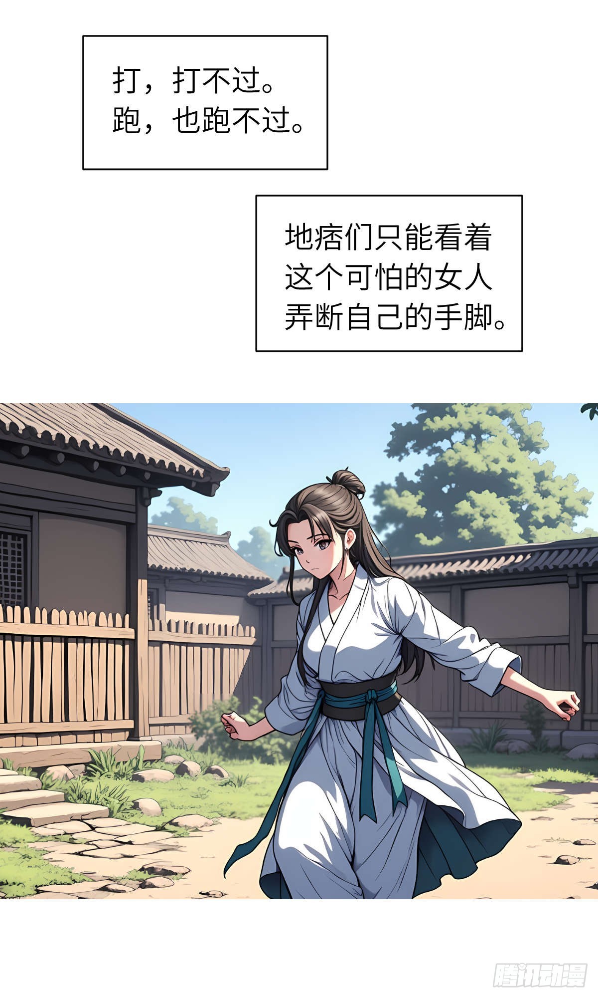 第14话：挑衅的下场(1/2)-第15话