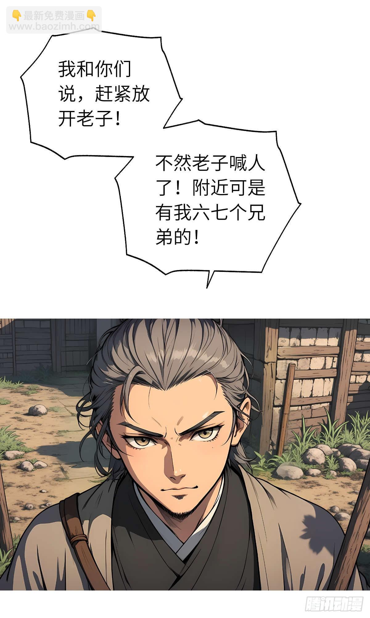 第14话：挑衅的下场(1/2)-第15话