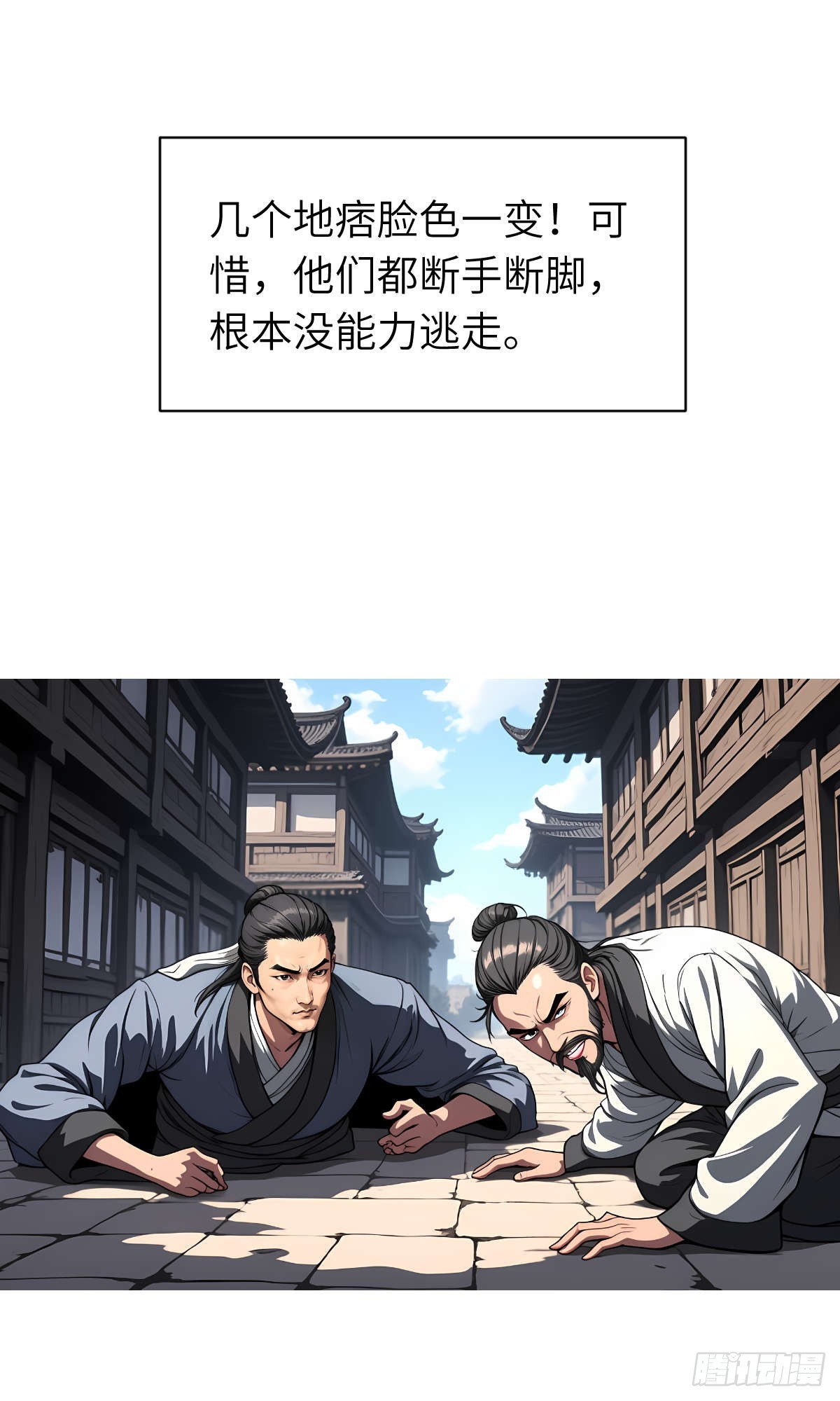 第14话：挑衅的下场(1/2)-第15话