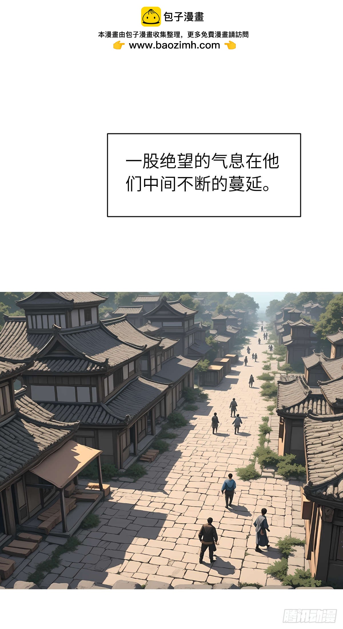 第14话：挑衅的下场(1/2)-第15话