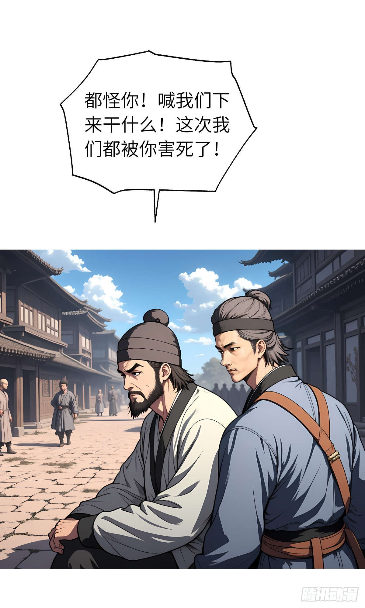 第14话：挑衅的下场(1/2)-第15话