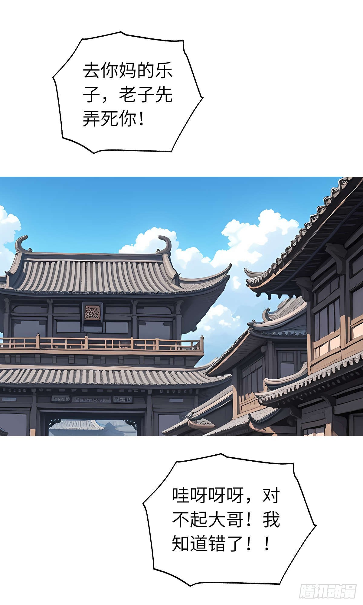 第14话：挑衅的下场(1/2)-第15话