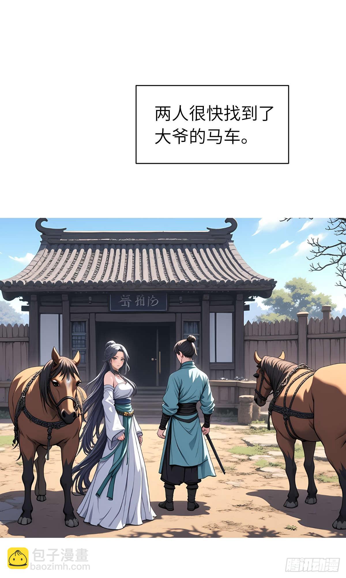 第14话：挑衅的下场(1/2)-第15话