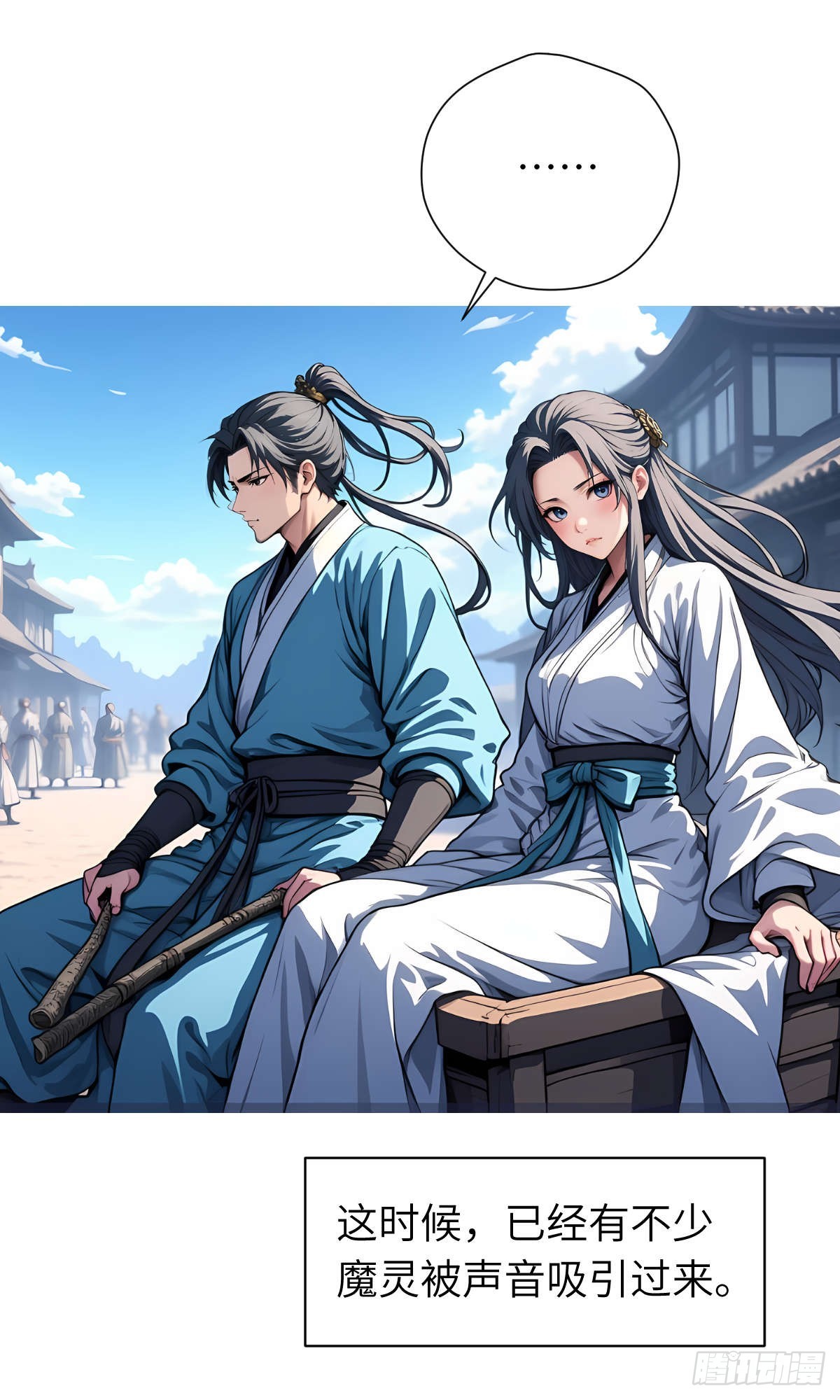 第14话：挑衅的下场(1/2)-第15话