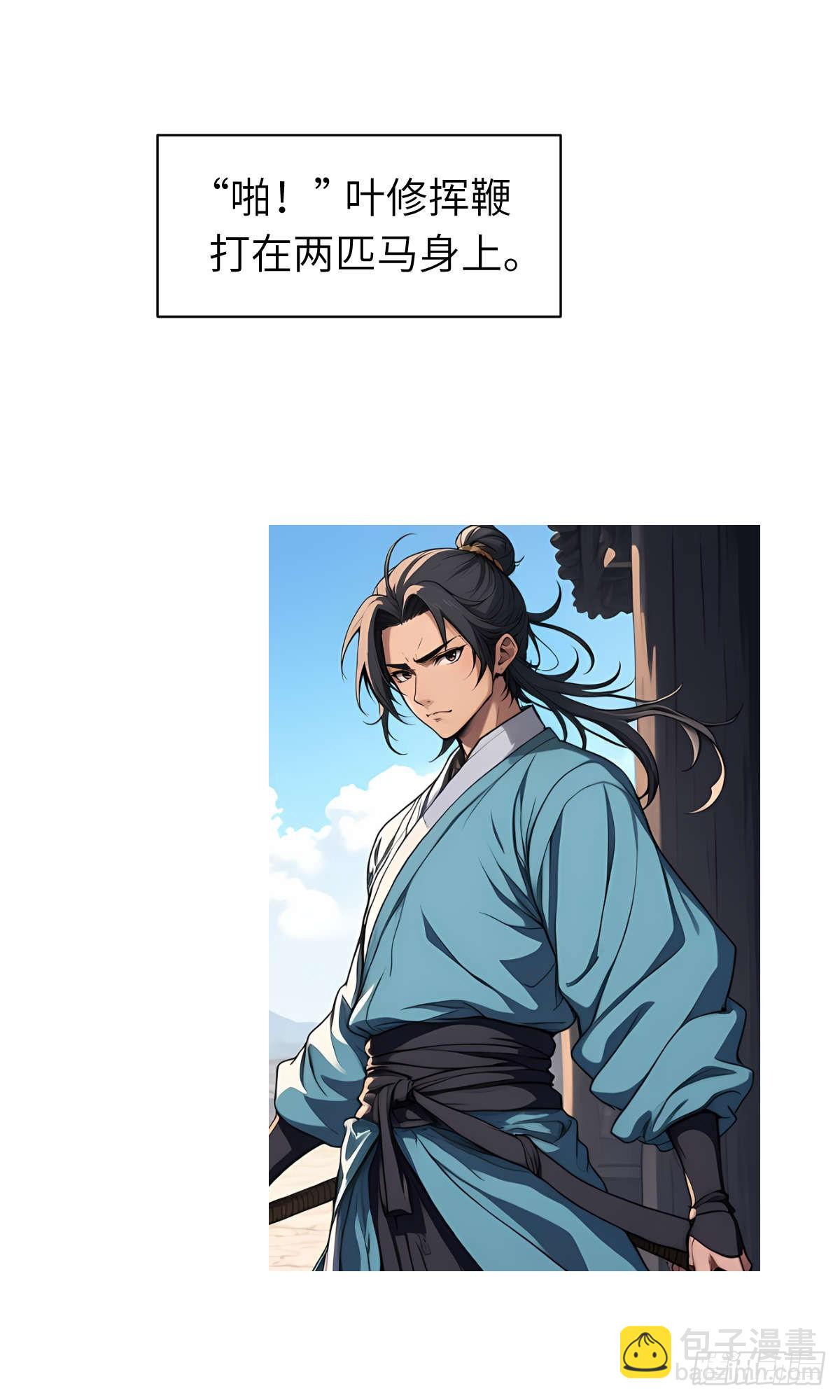 第14话：挑衅的下场(1/2)-第15话