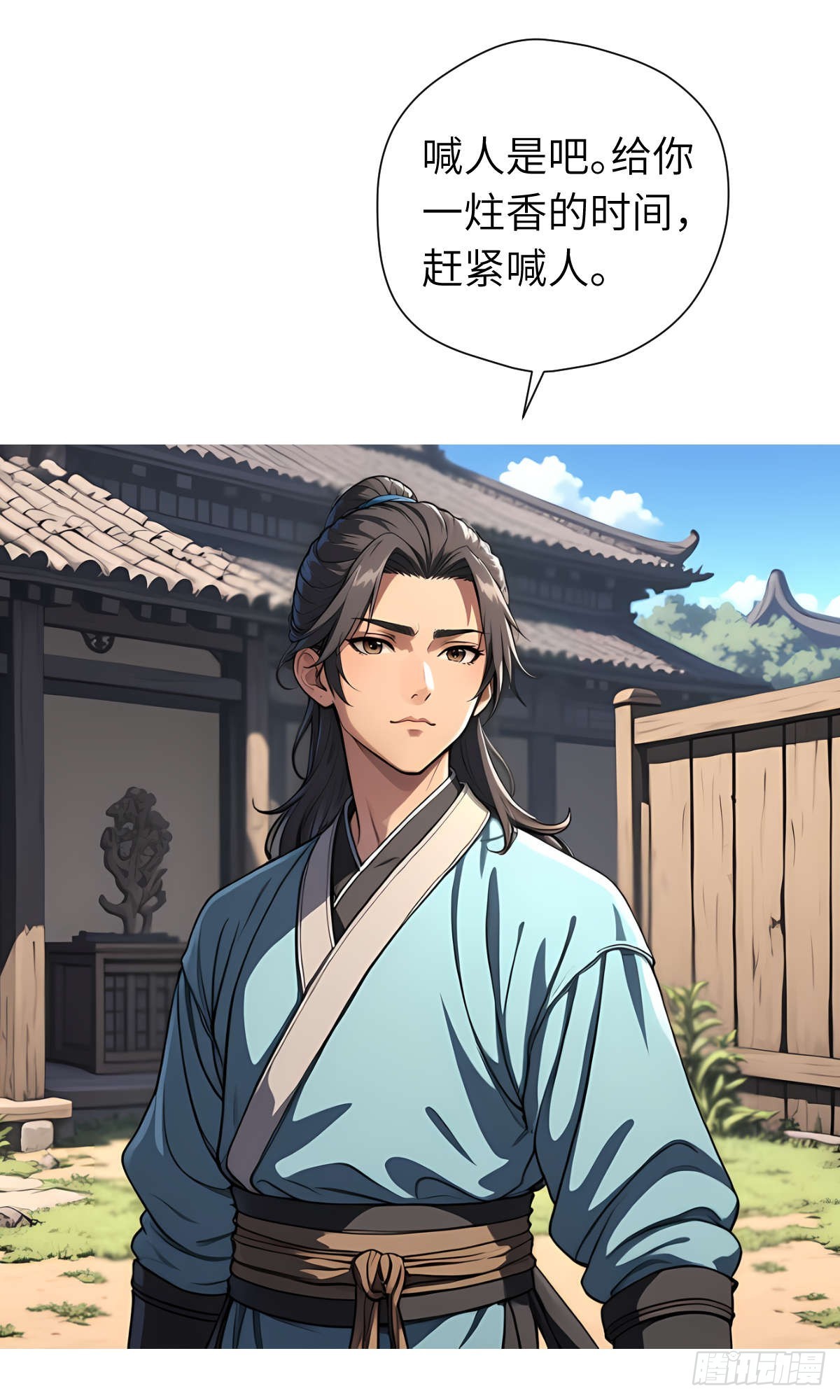 第14话：挑衅的下场(1/2)-第15话