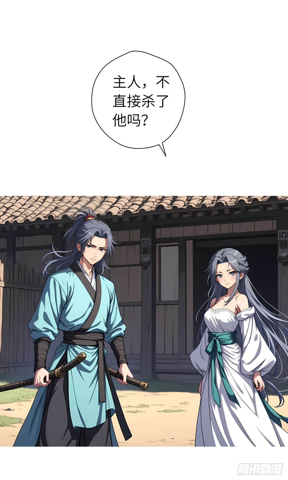 第14话：挑衅的下场(1/2)-第15话