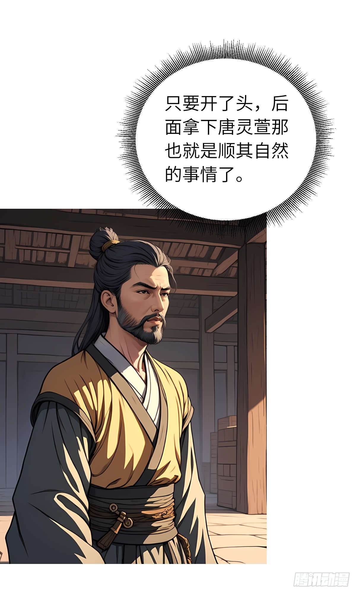 第16话：盘算-第17话