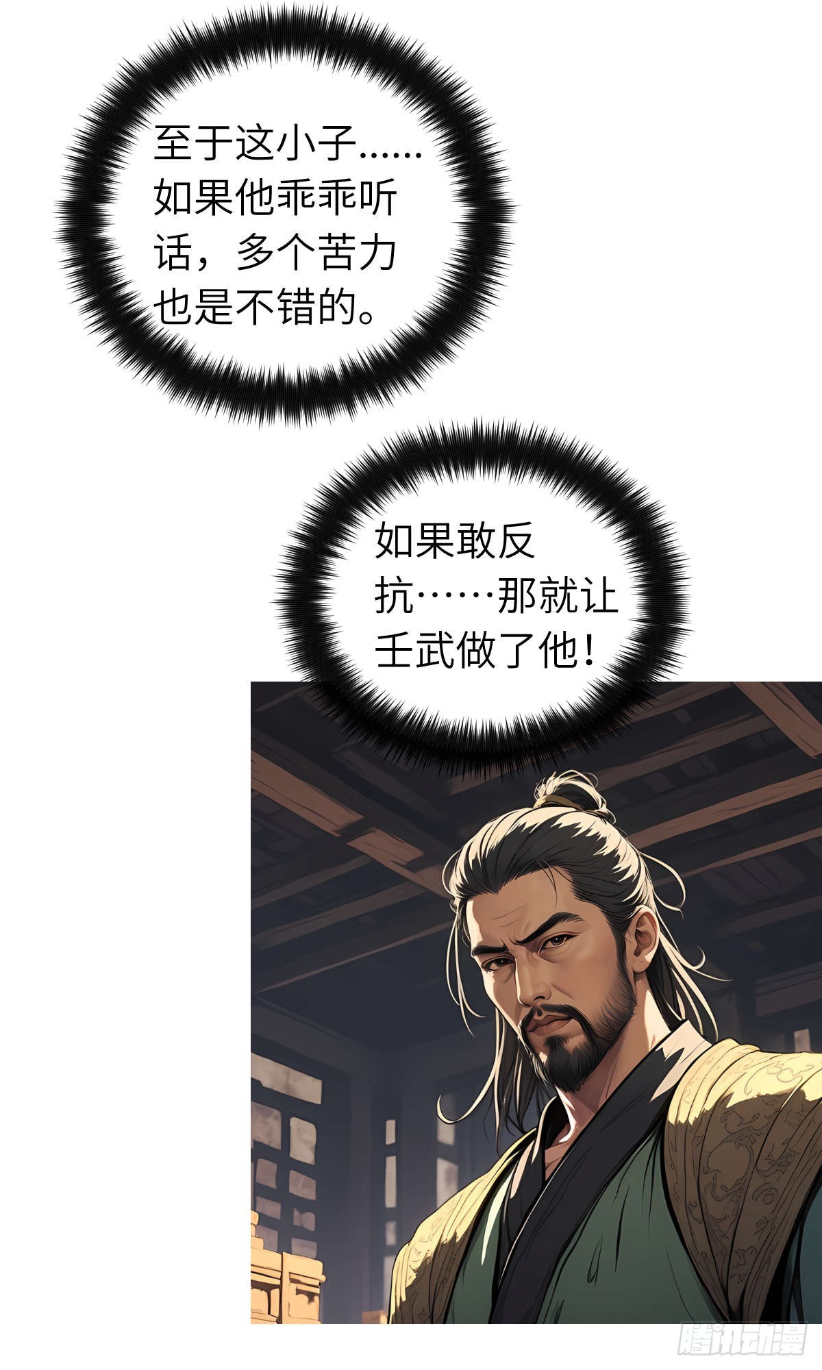 第16话：盘算-第17话