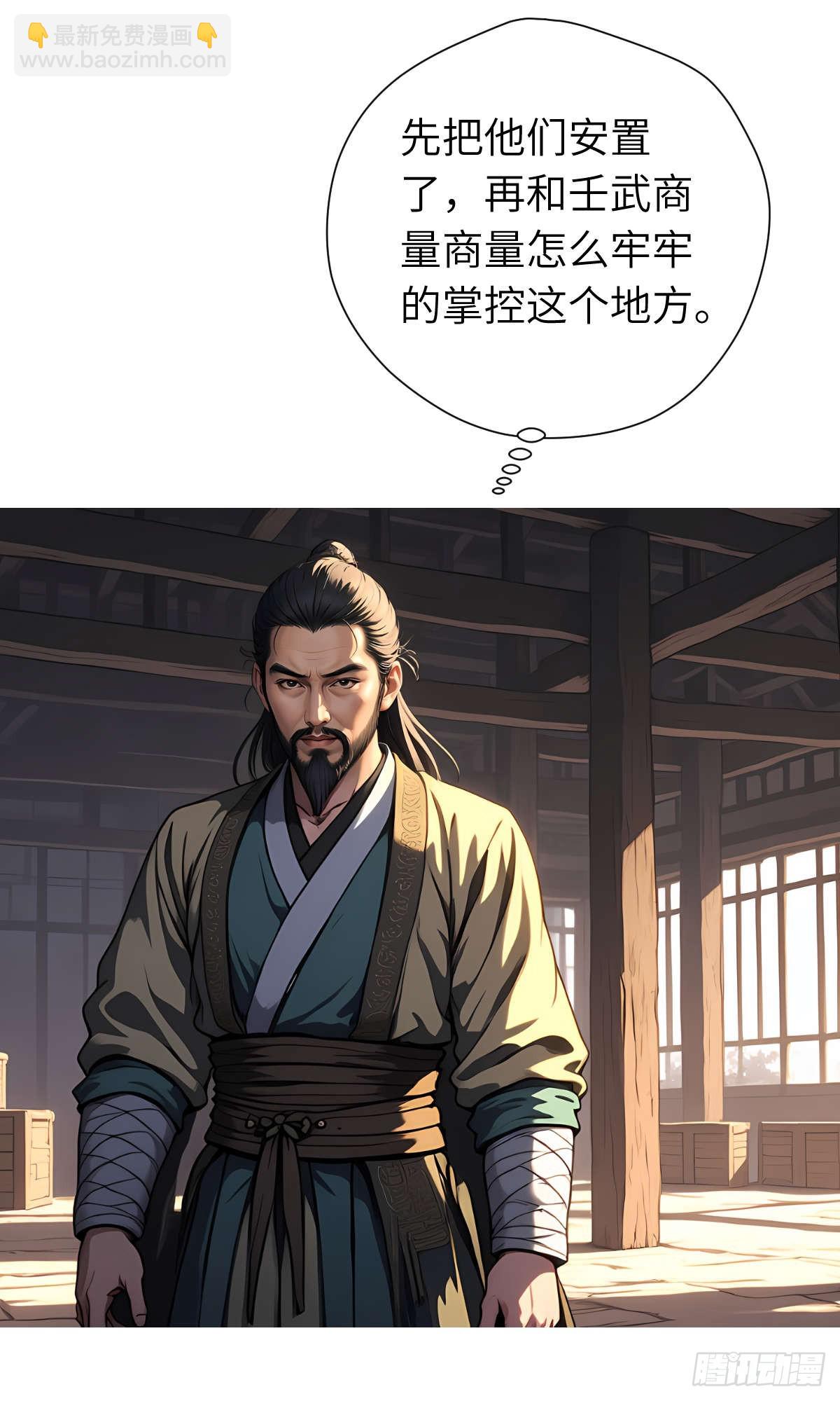 第16话：盘算-第17话