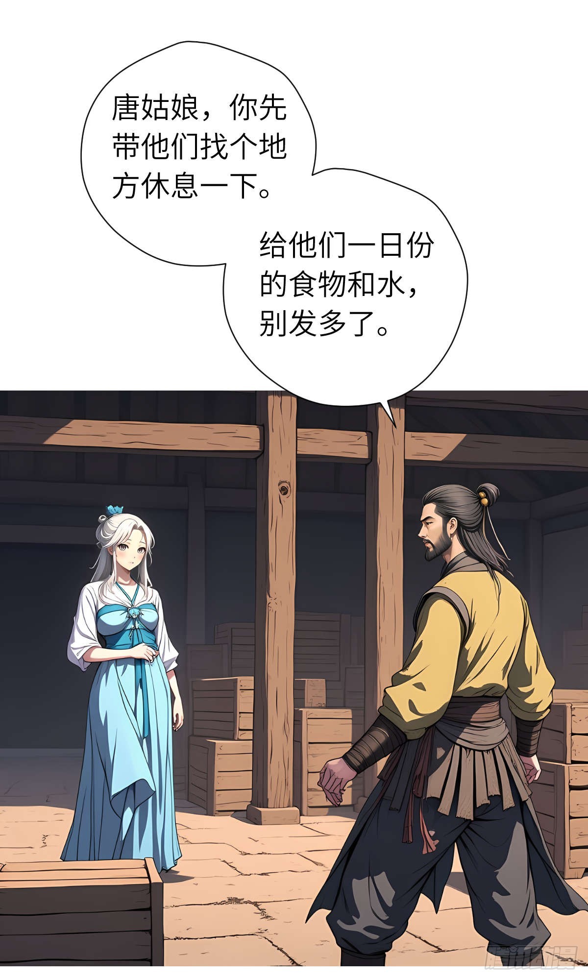 第16话：盘算-第17话