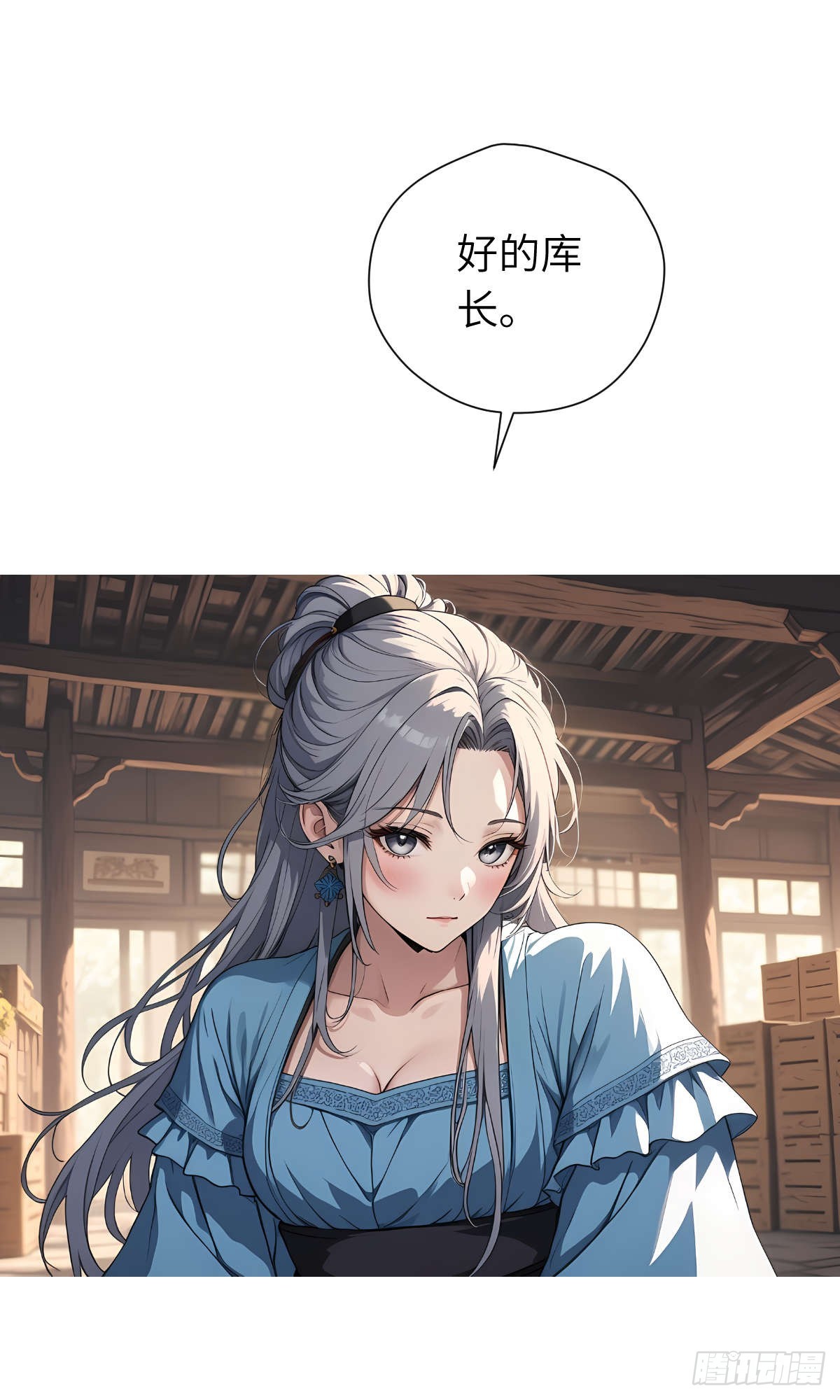 第16话：盘算-第17话