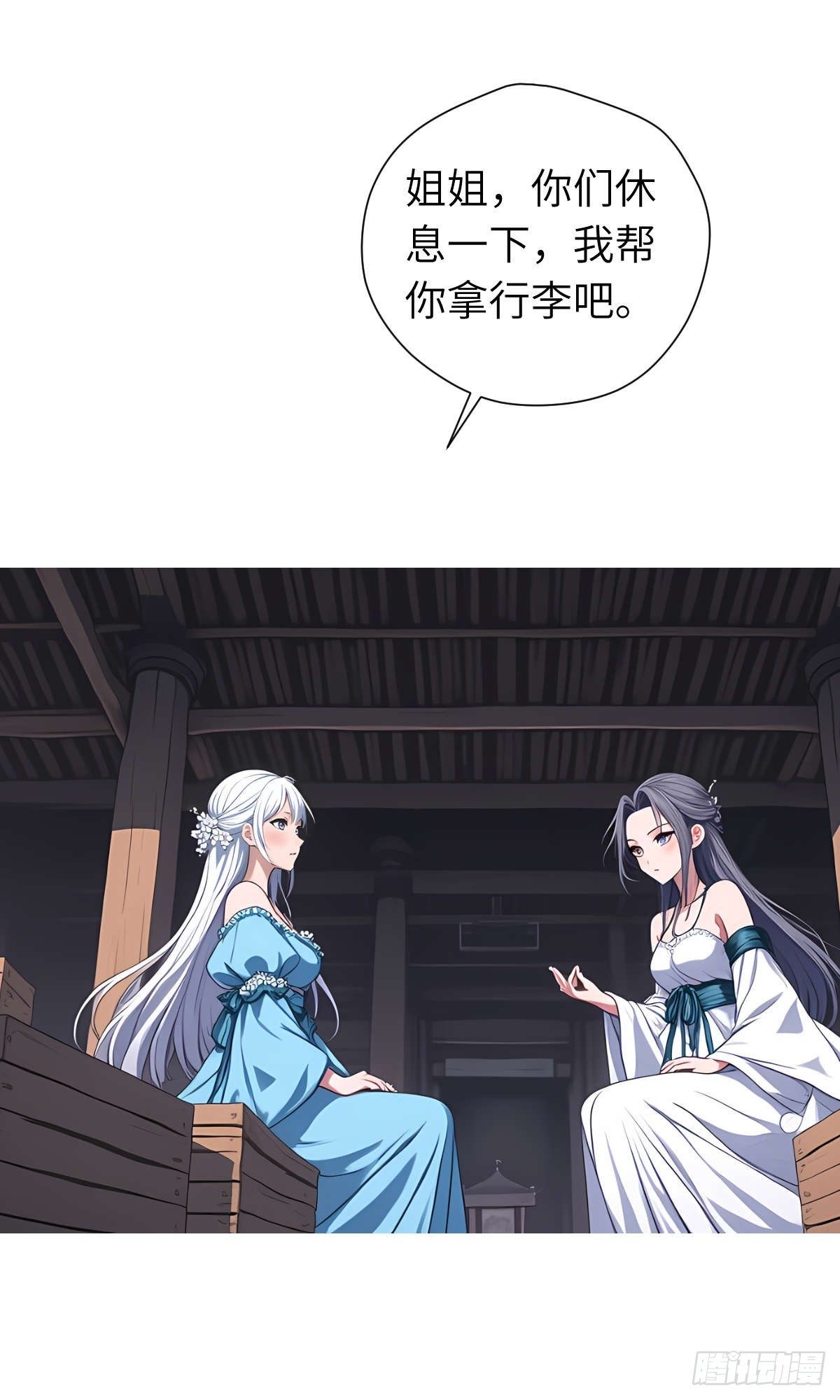 第16话：盘算-第17话