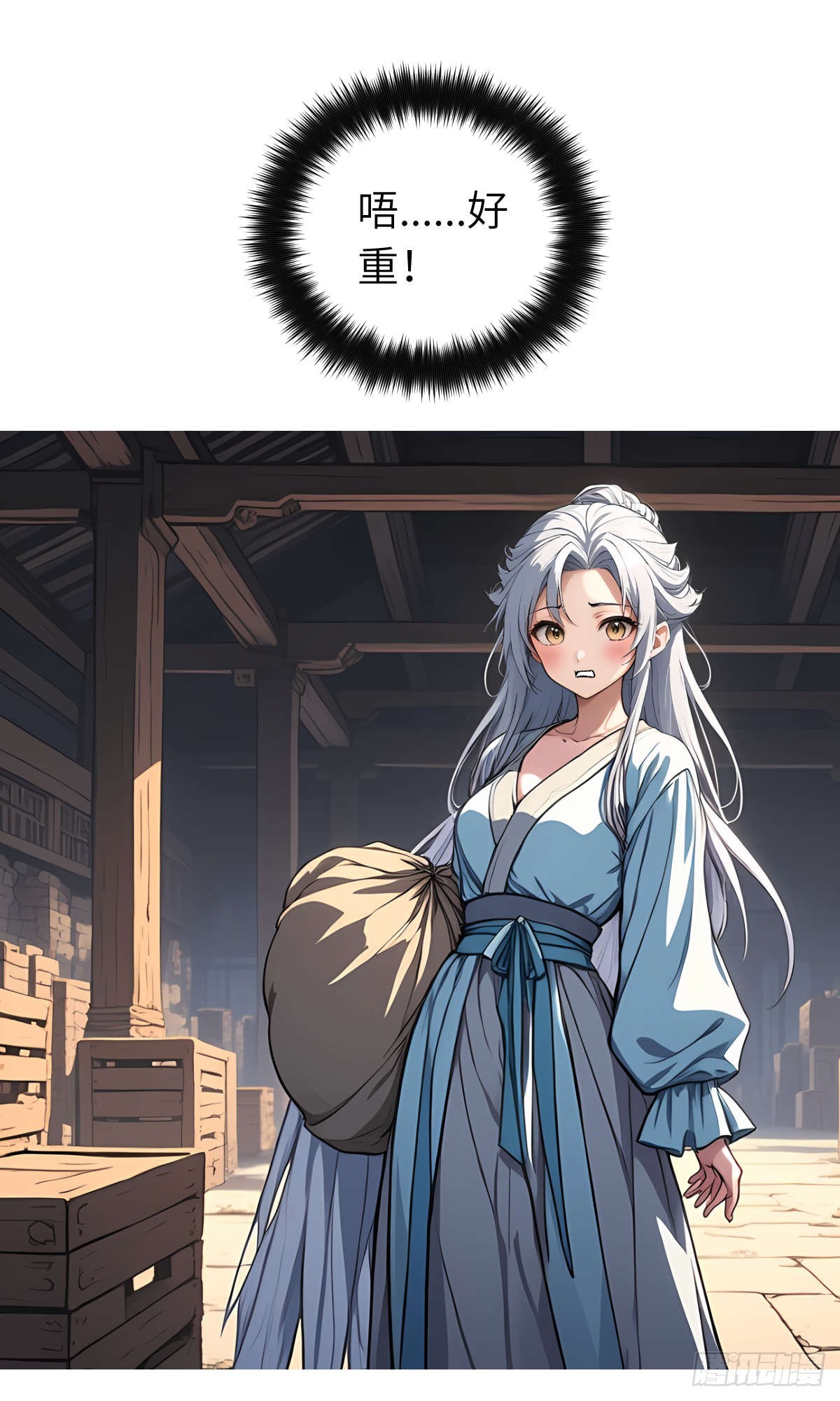 第16话：盘算-第17话