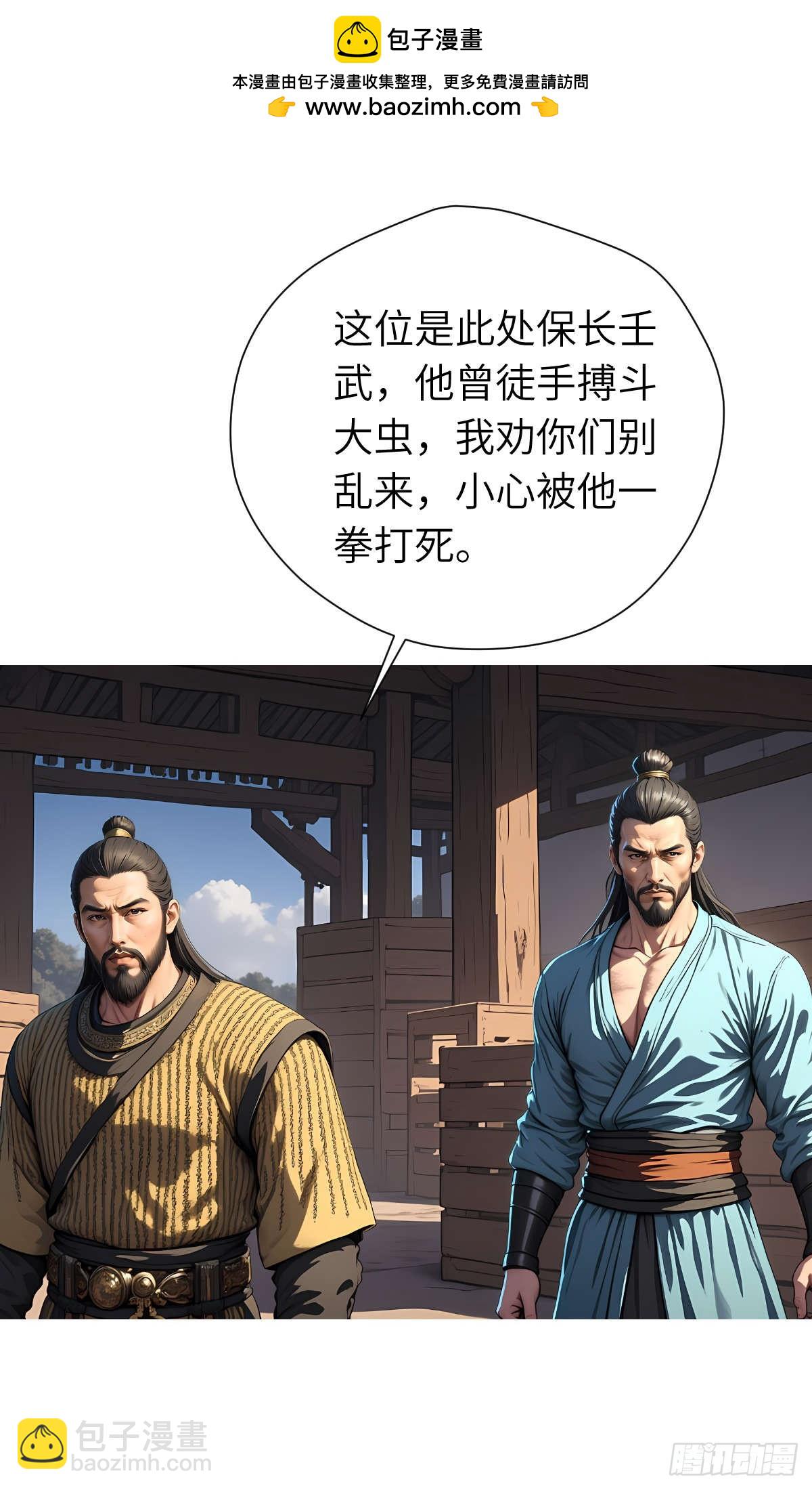 第16话：盘算-第17话