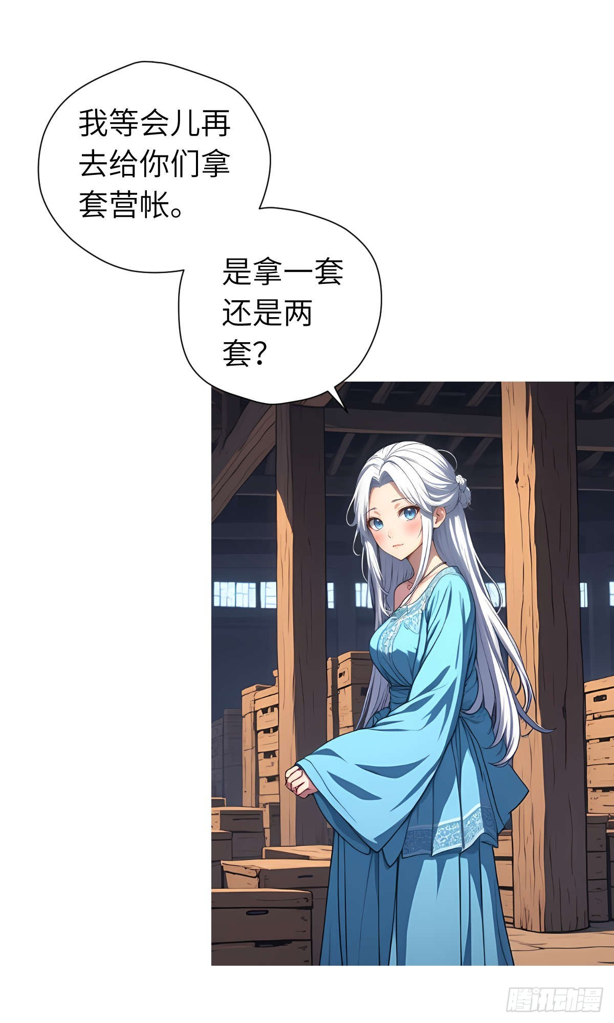 第16话：盘算-第17话