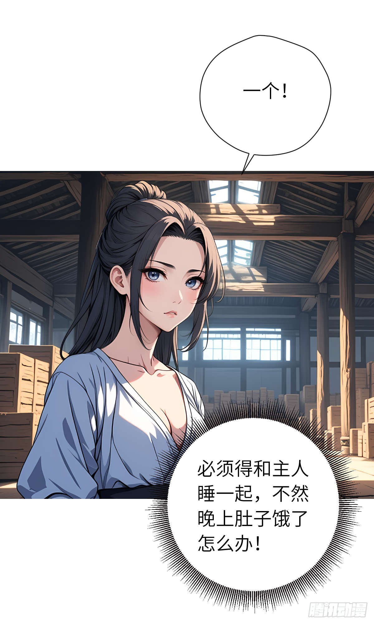 第16话：盘算-第17话