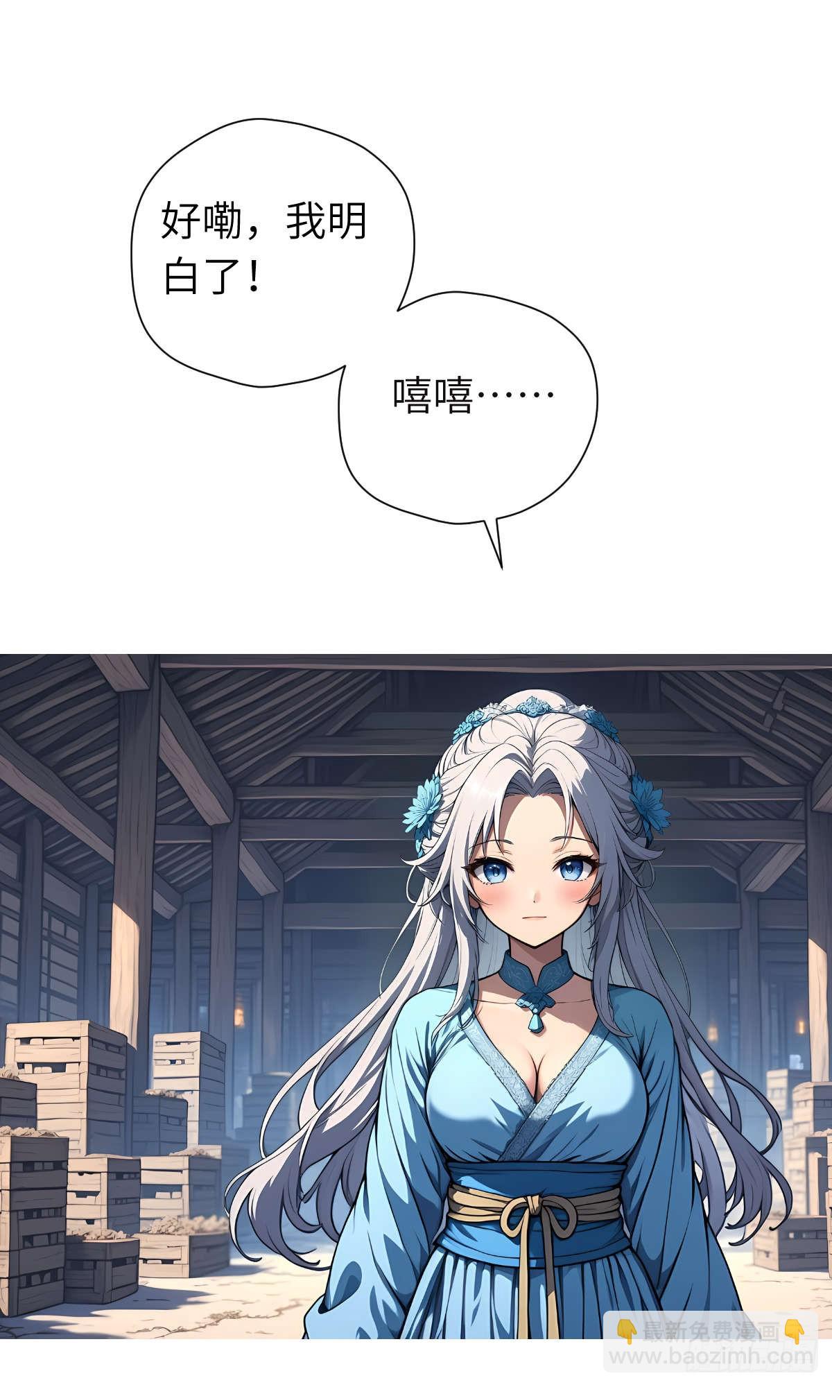 第16话：盘算-第17话