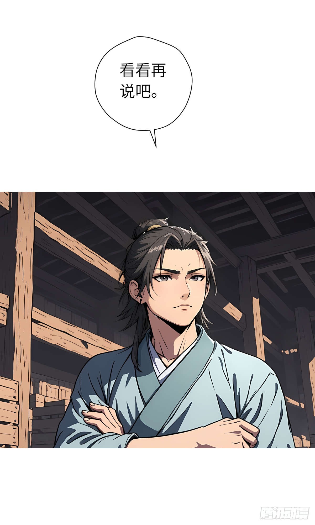 第16话：盘算-第17话