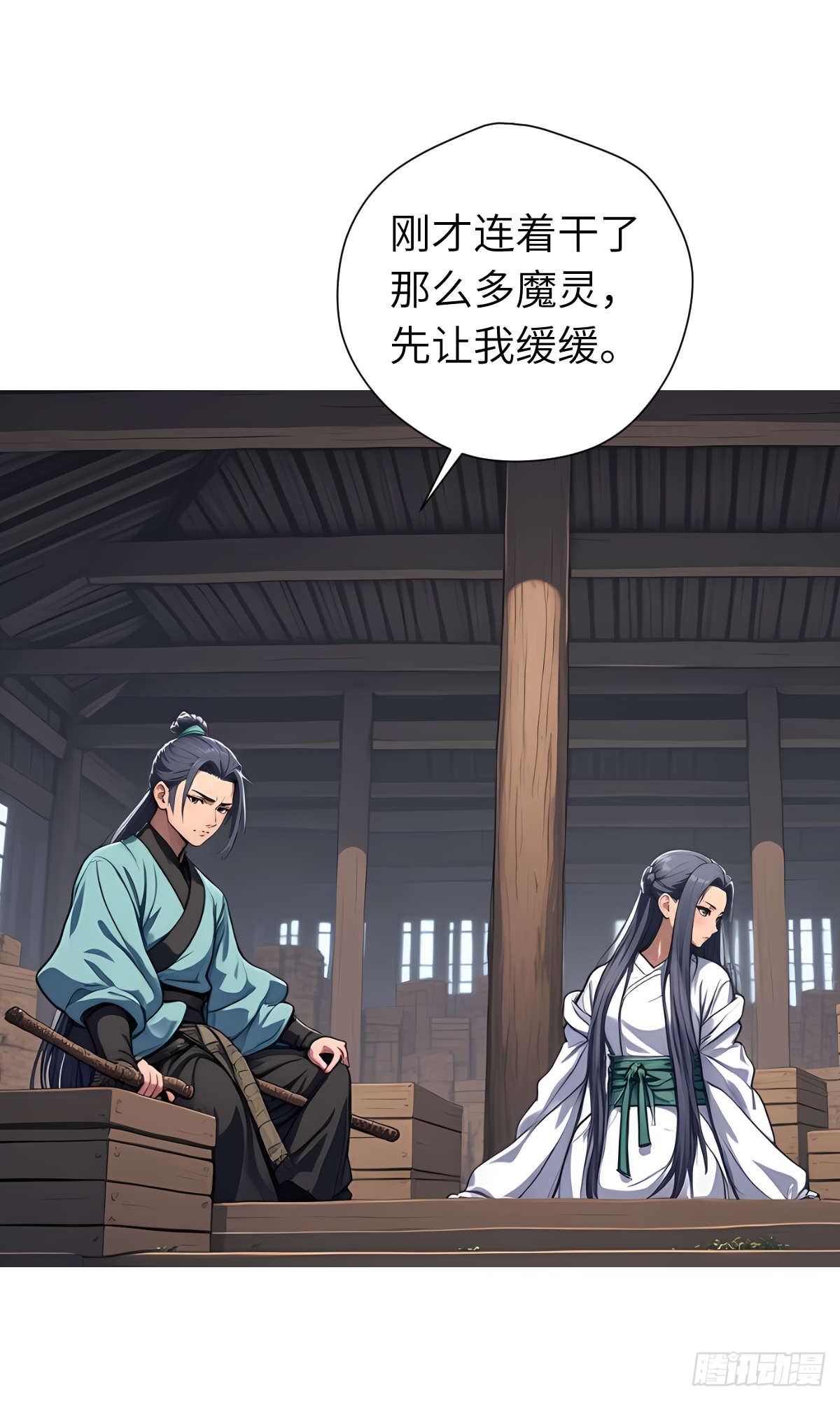 第16话：盘算-第17话