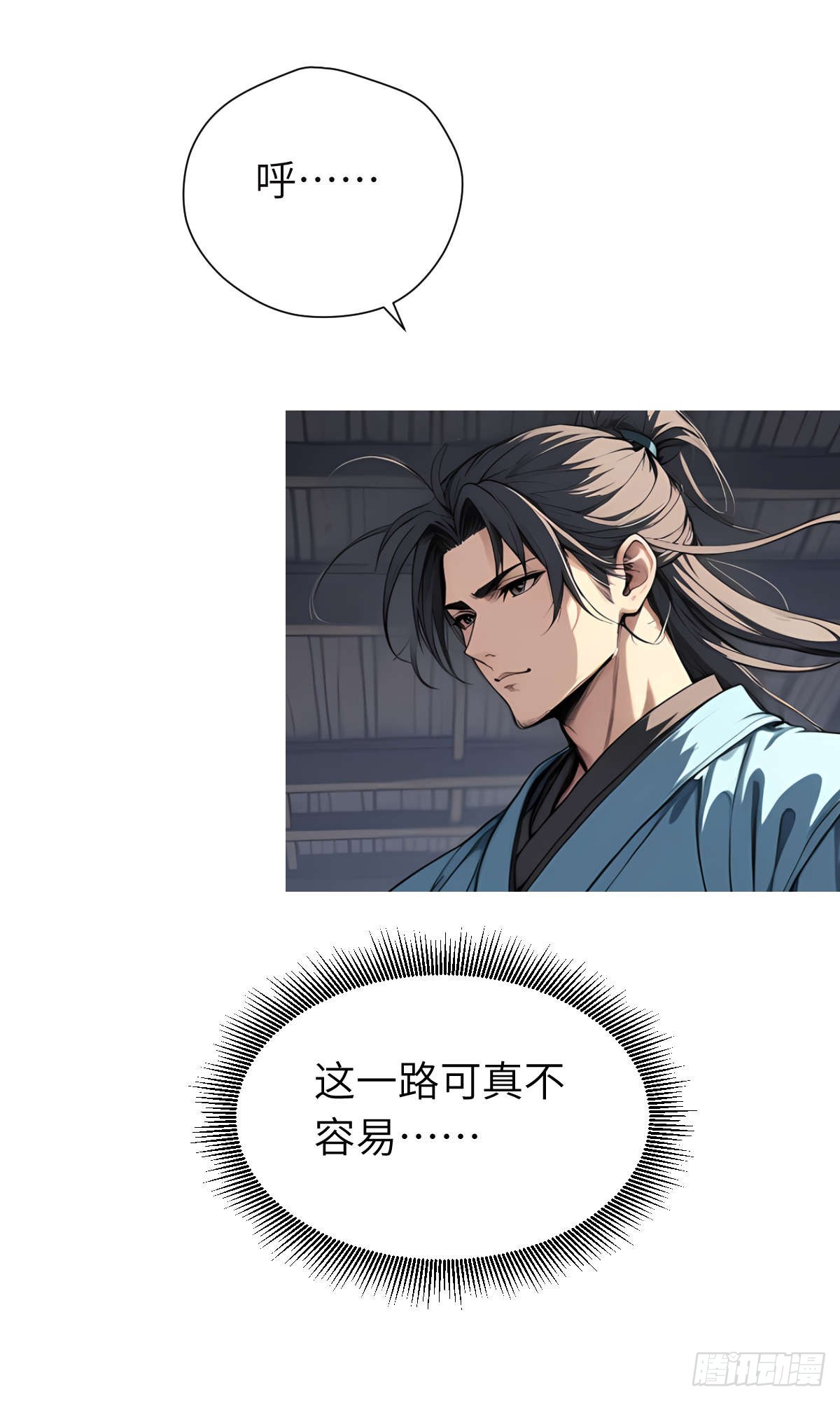 第16话：盘算-第17话