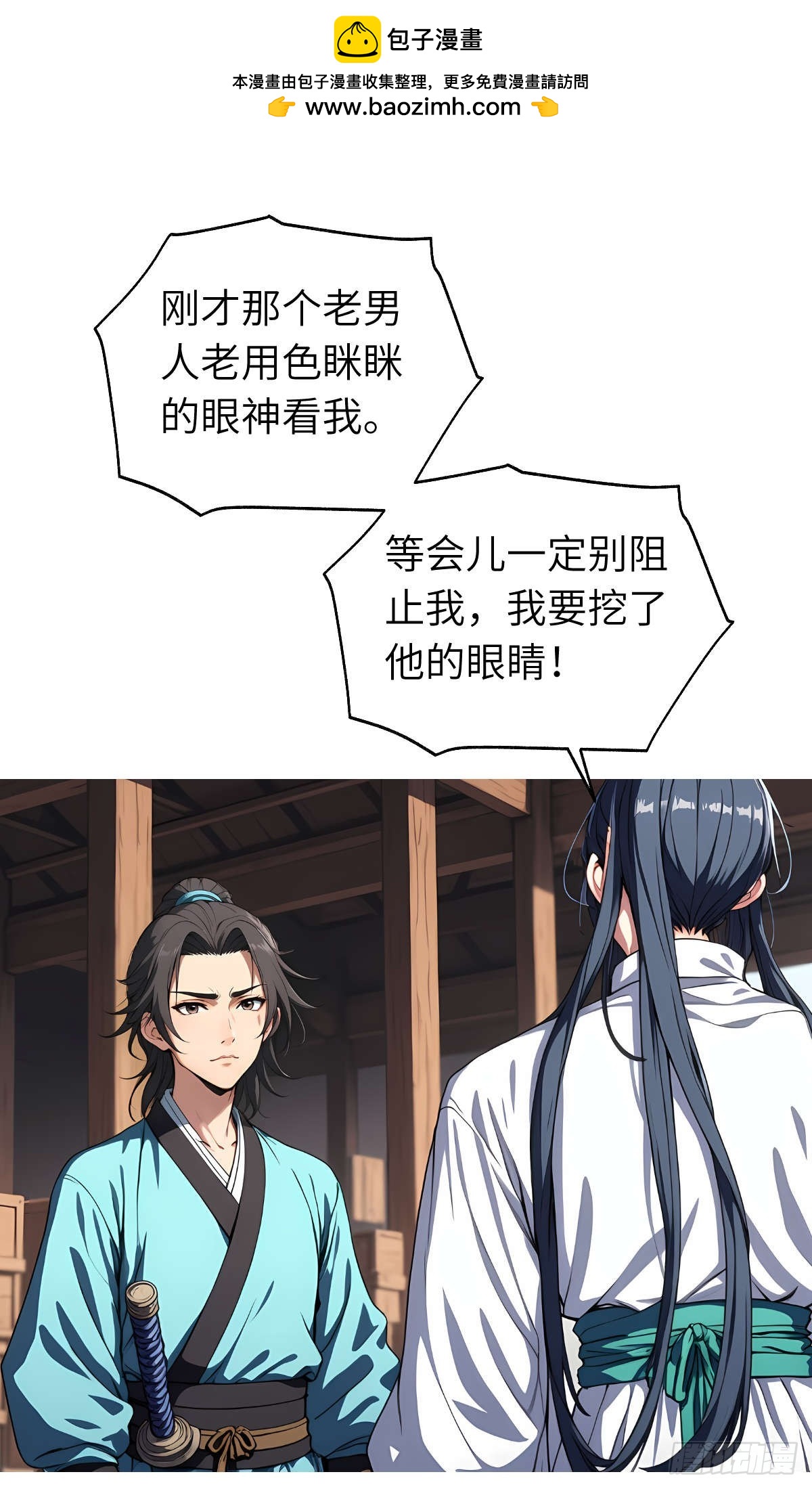 第16话：盘算-第17话