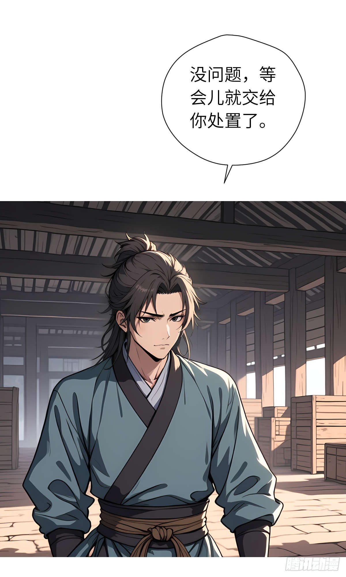 第16话：盘算-第17话