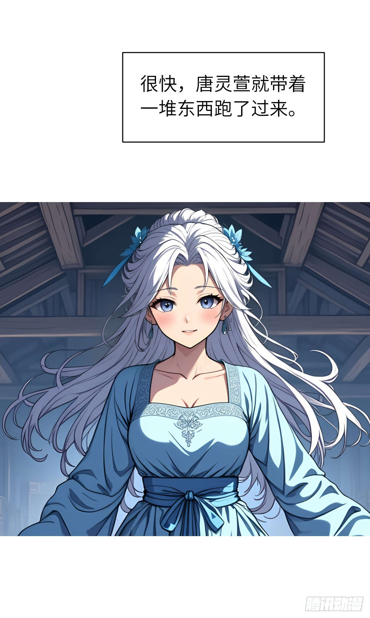 第16话：盘算-第17话